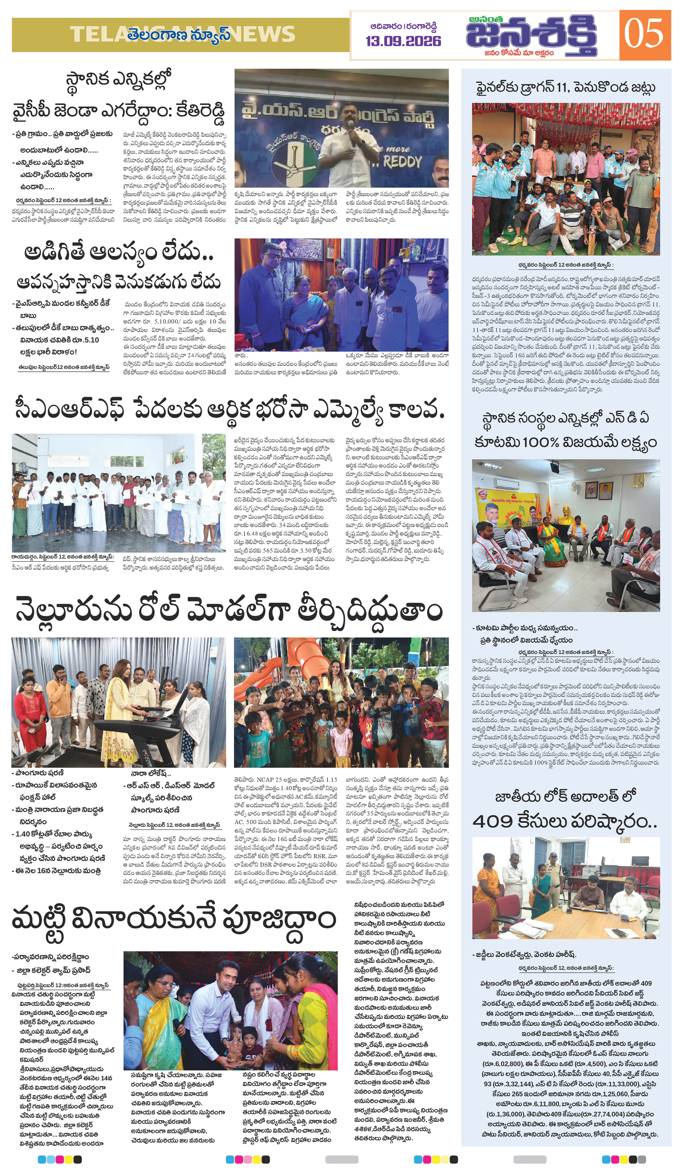 Page 5 thumbnail
