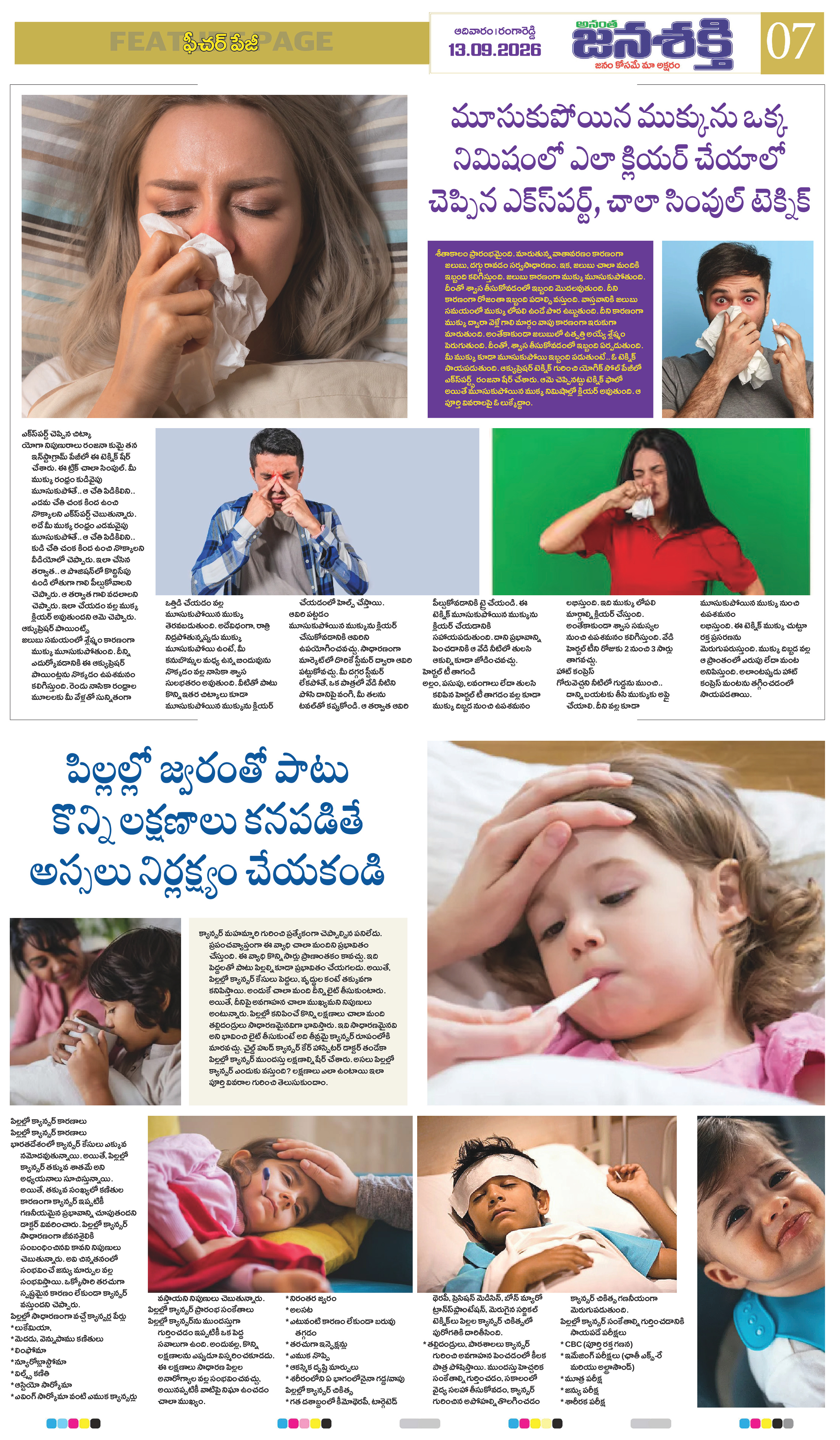Page 7 thumbnail