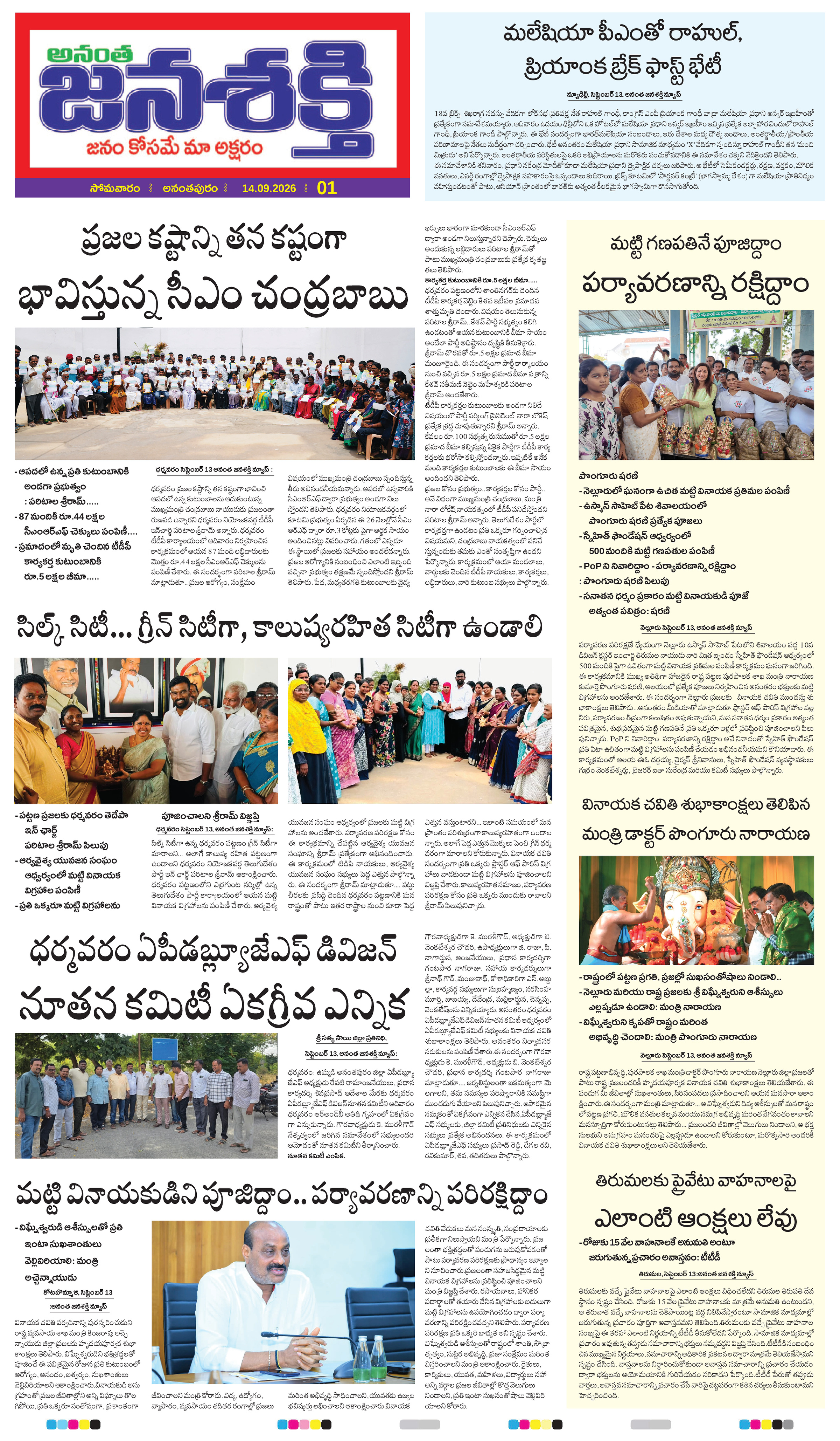 Page 5 thumbnail