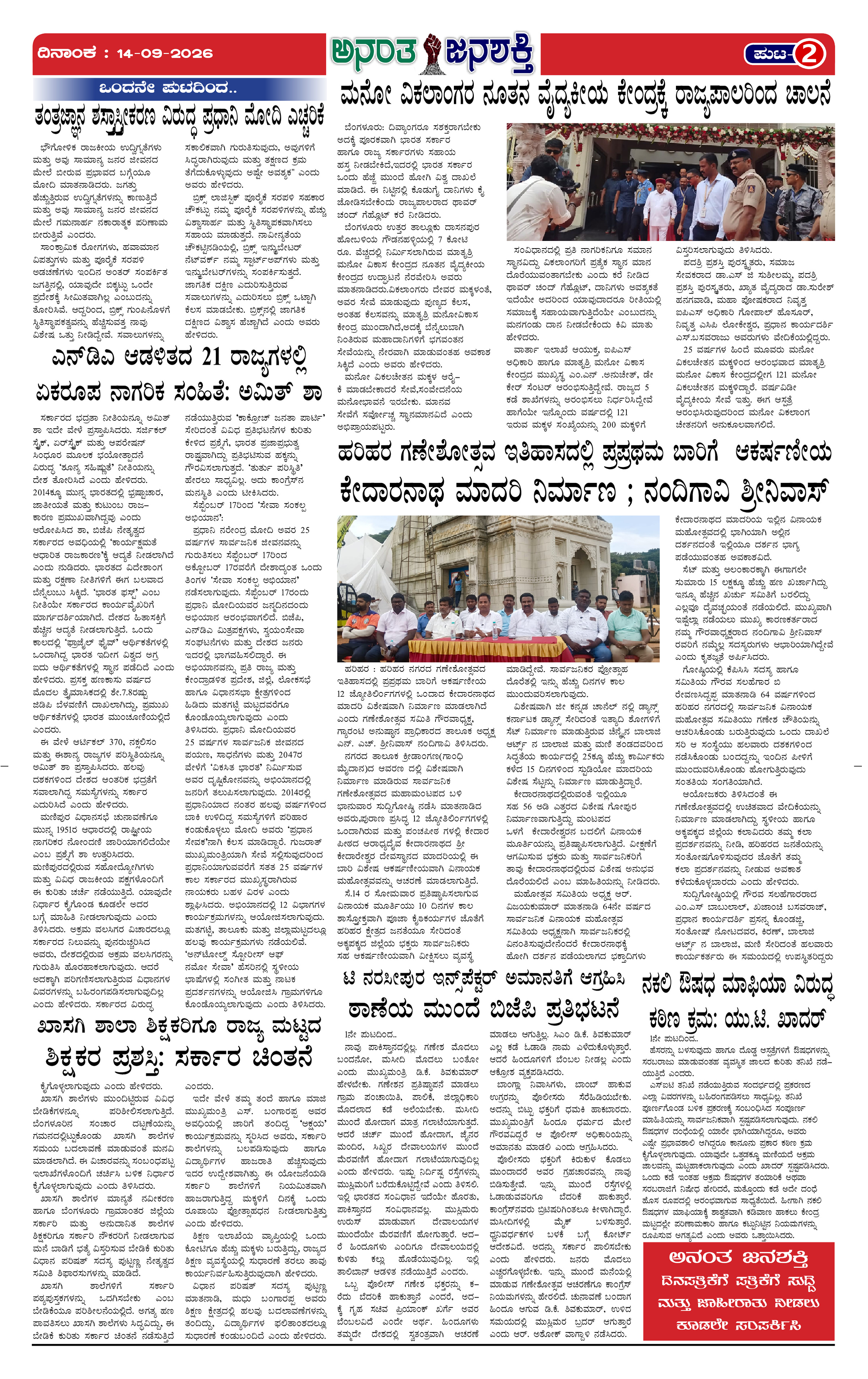 Page 2 thumbnail