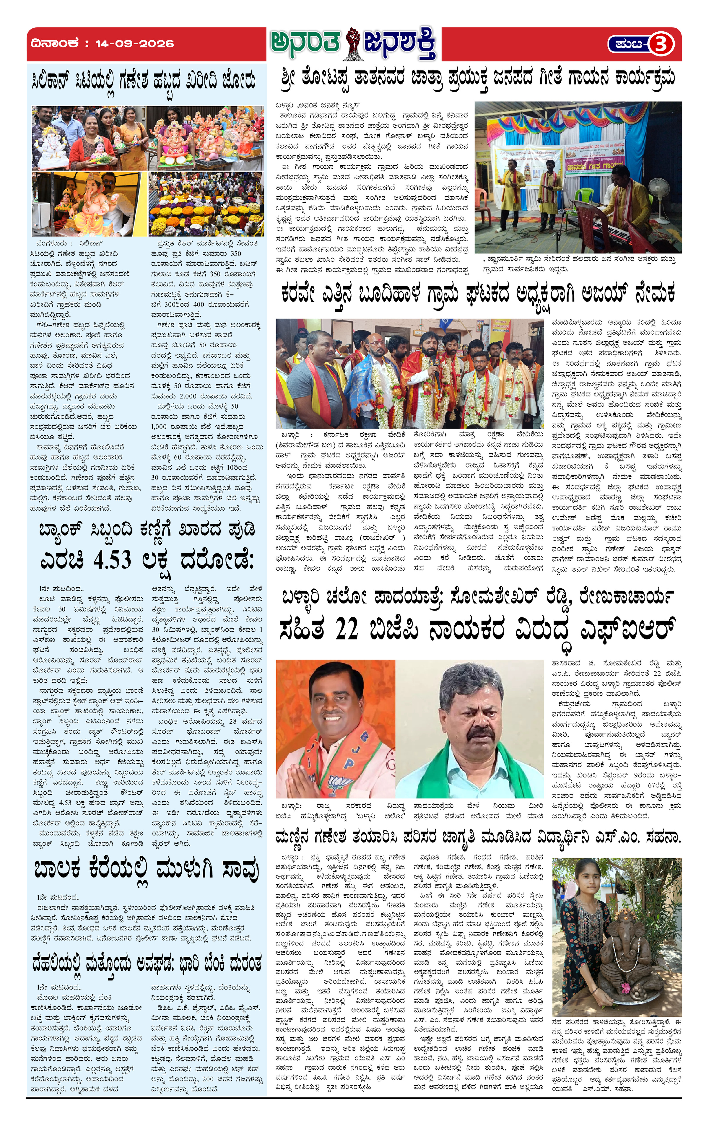 Page 3 thumbnail
