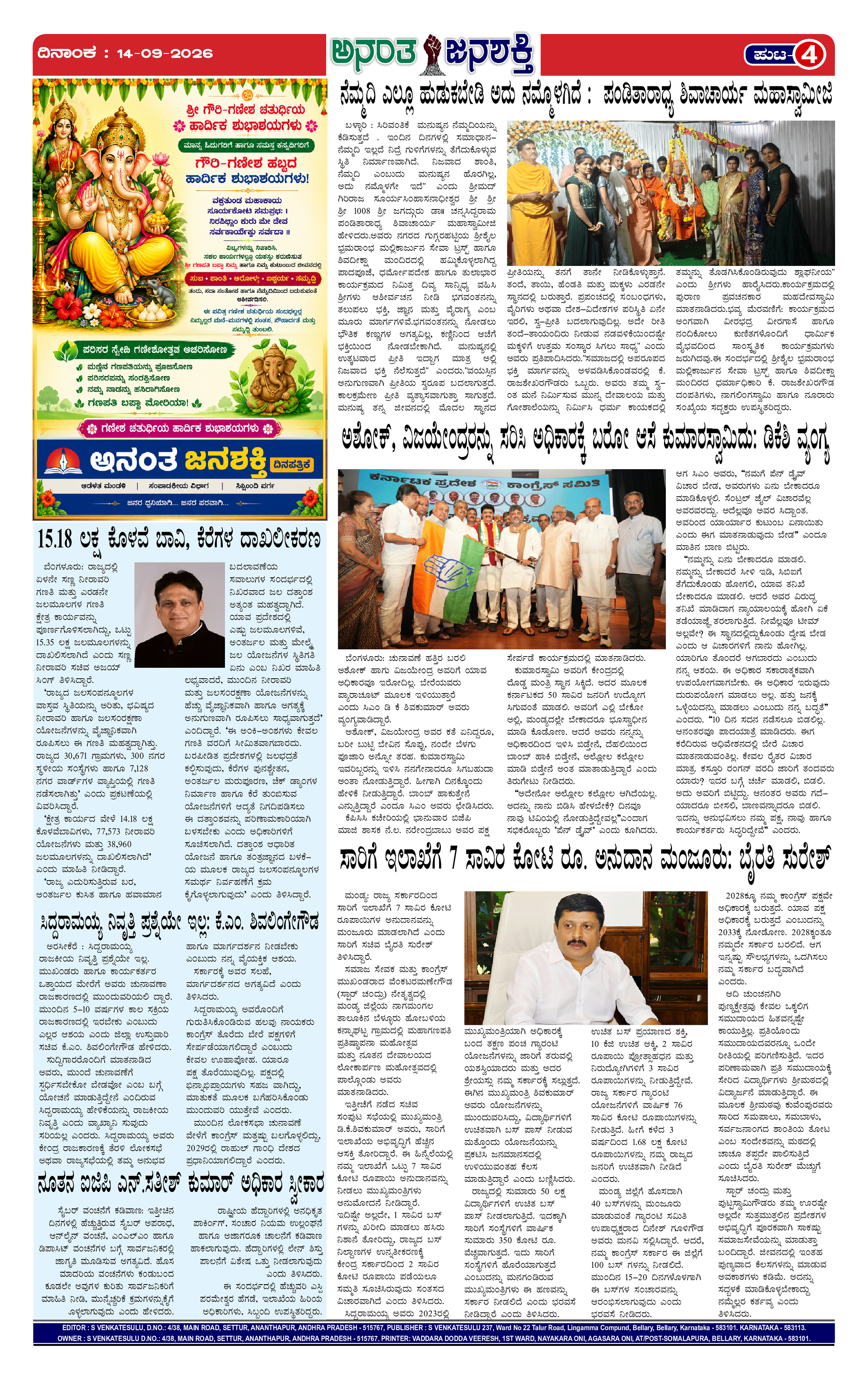 Page 4 thumbnail