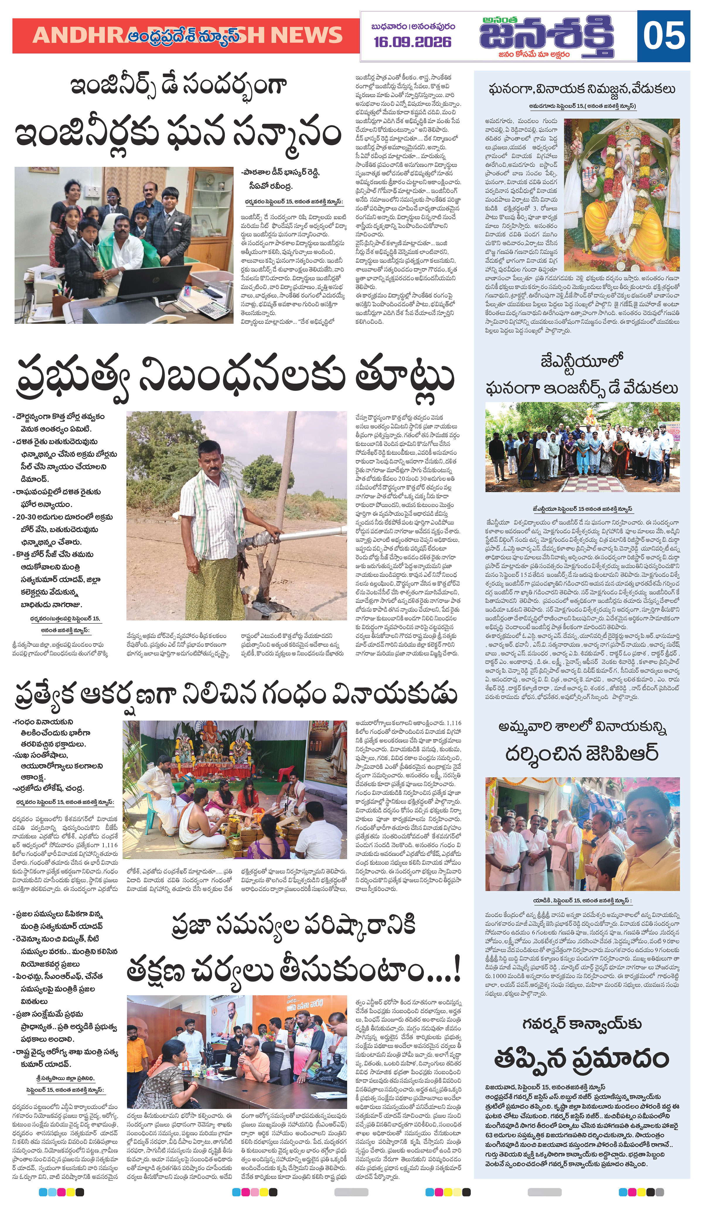 Page 9 thumbnail