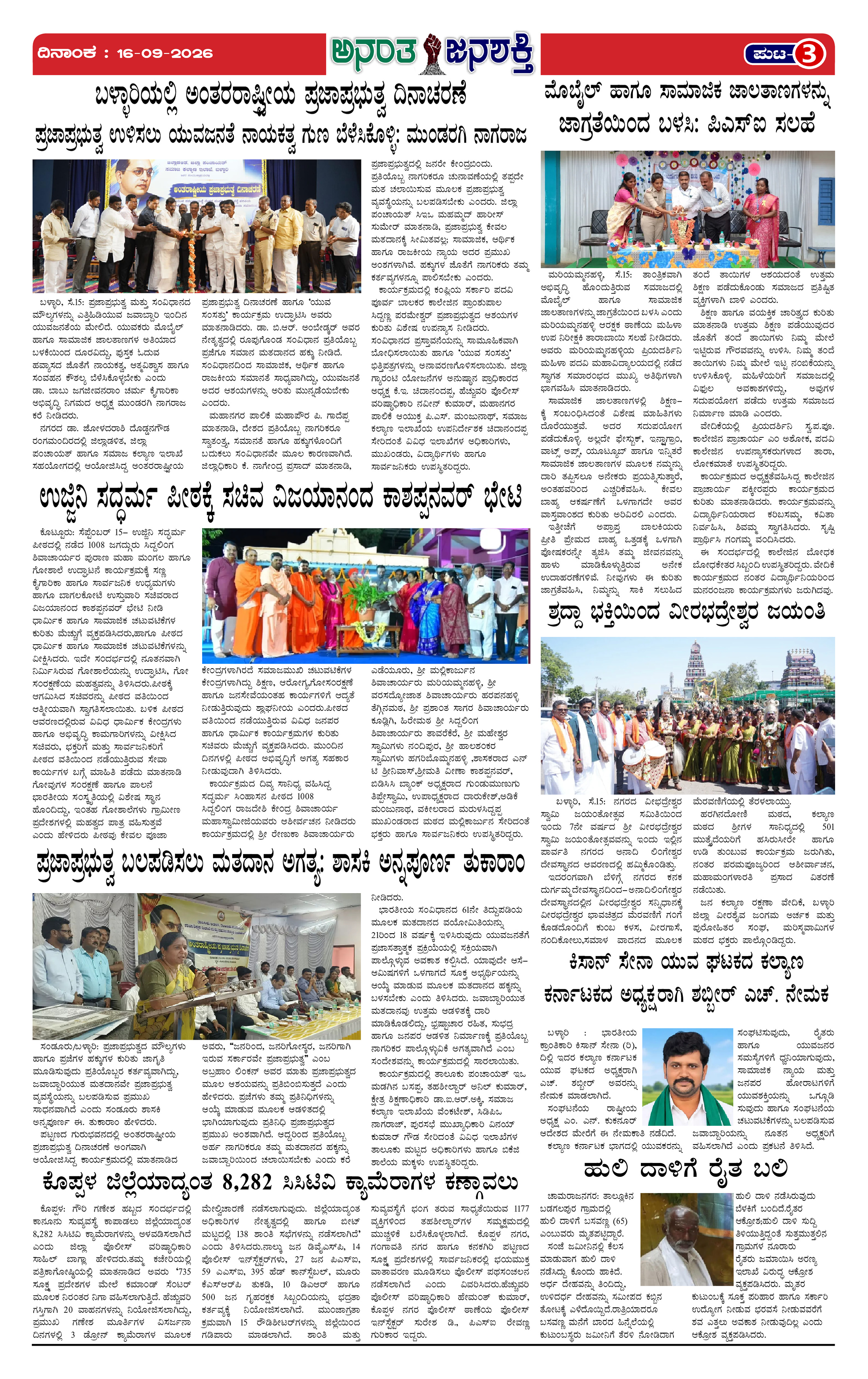 Page 3 thumbnail