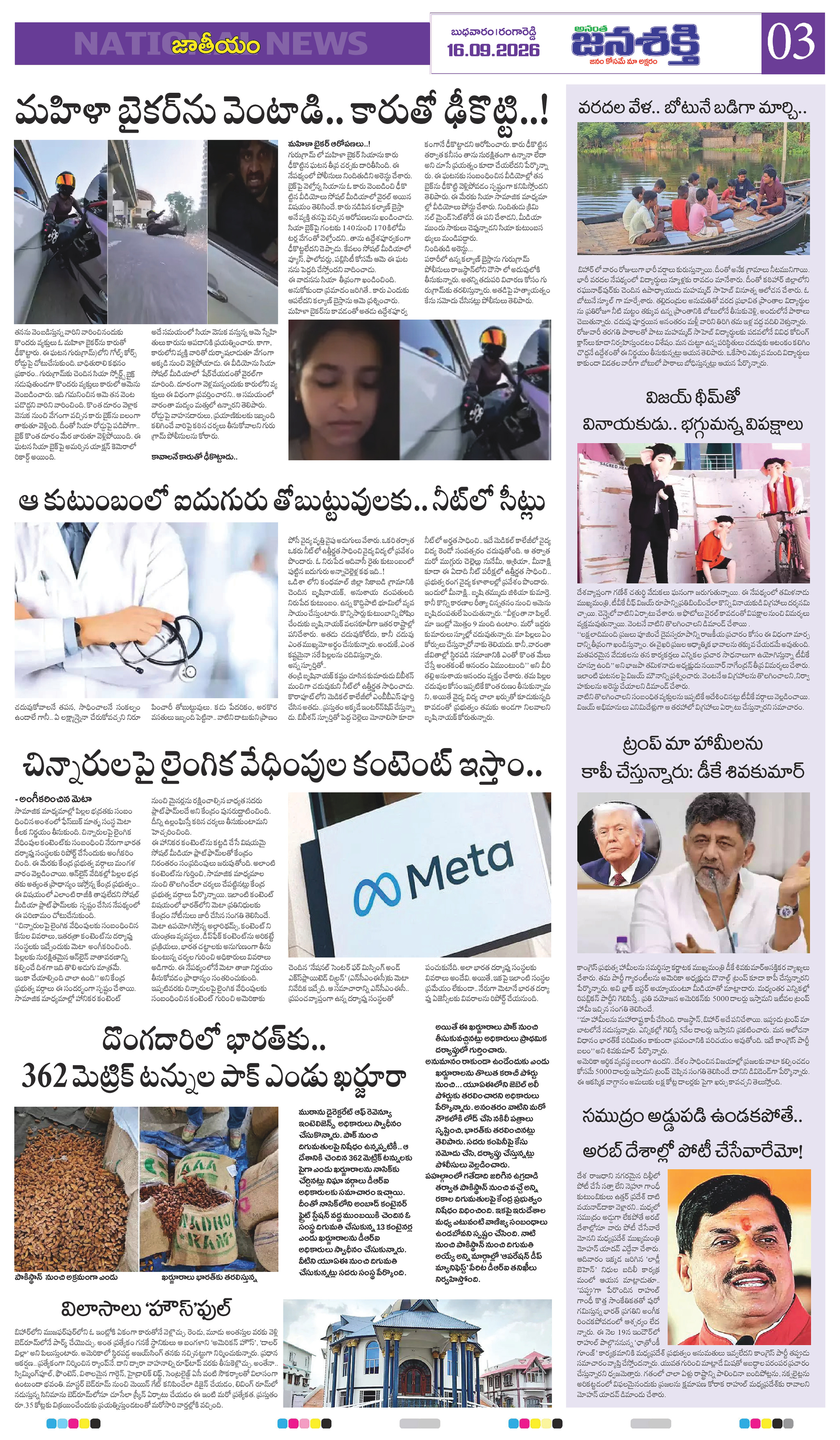 Page 3 thumbnail