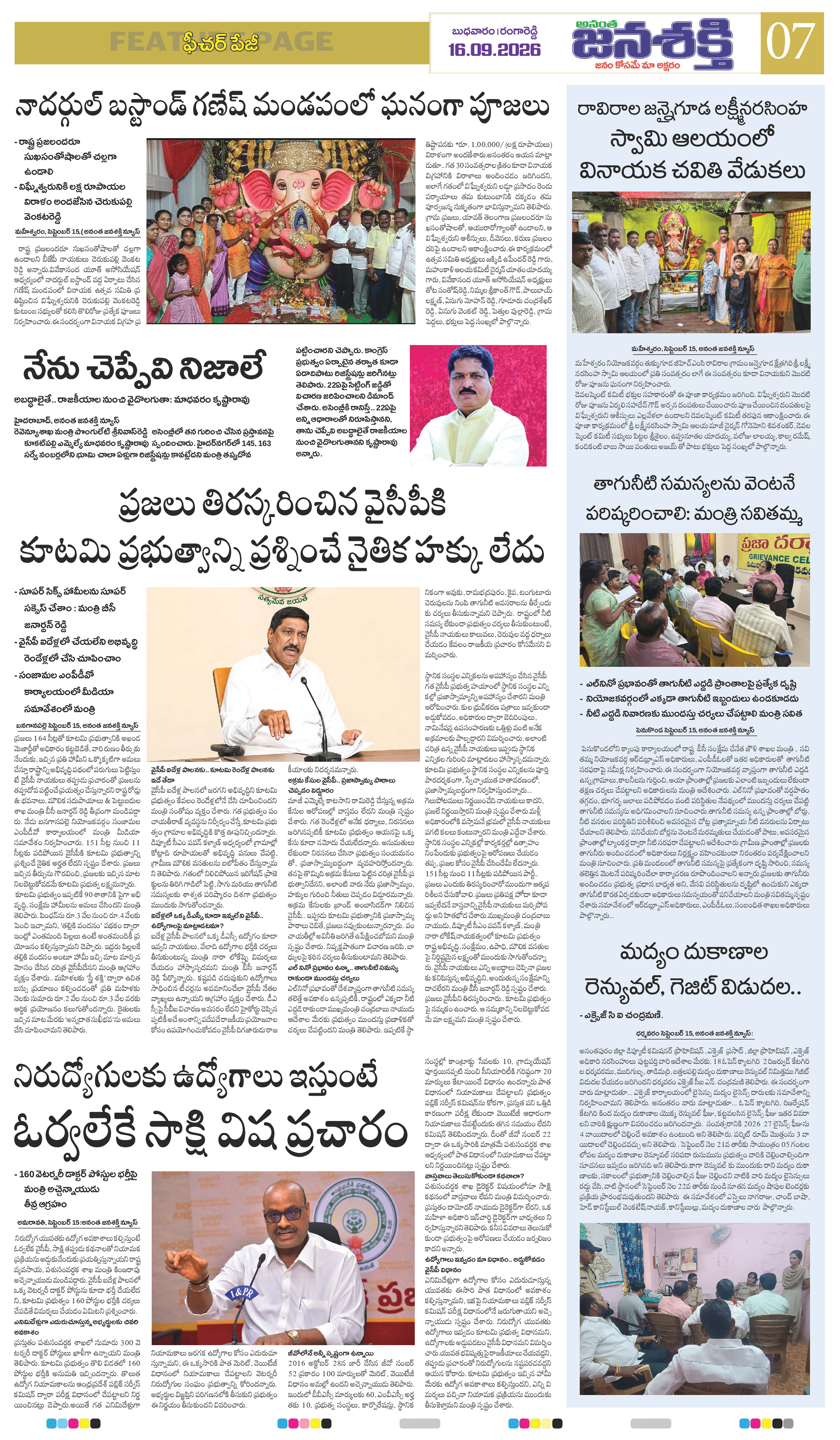 Page 7 thumbnail