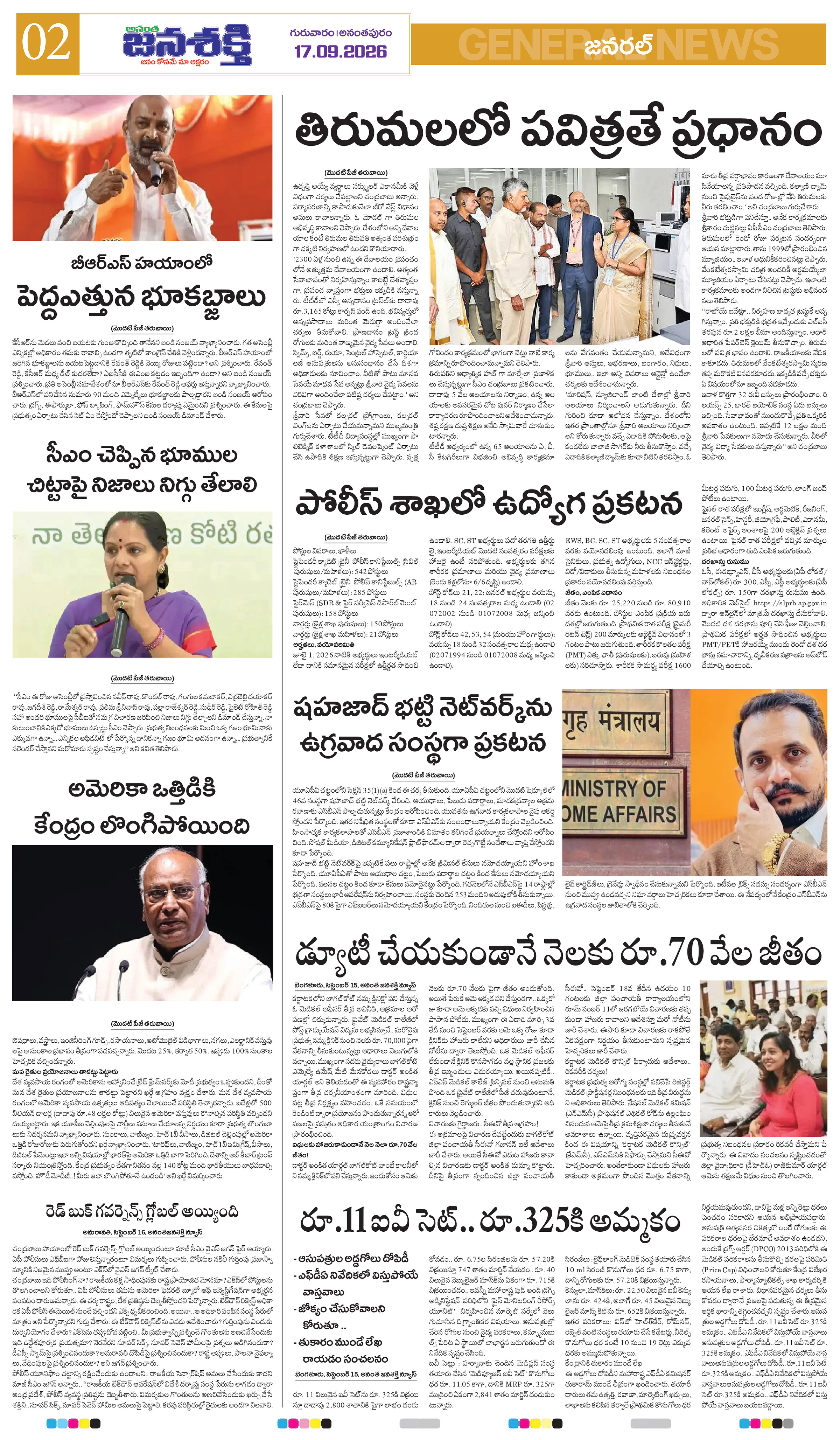 Page 2 thumbnail