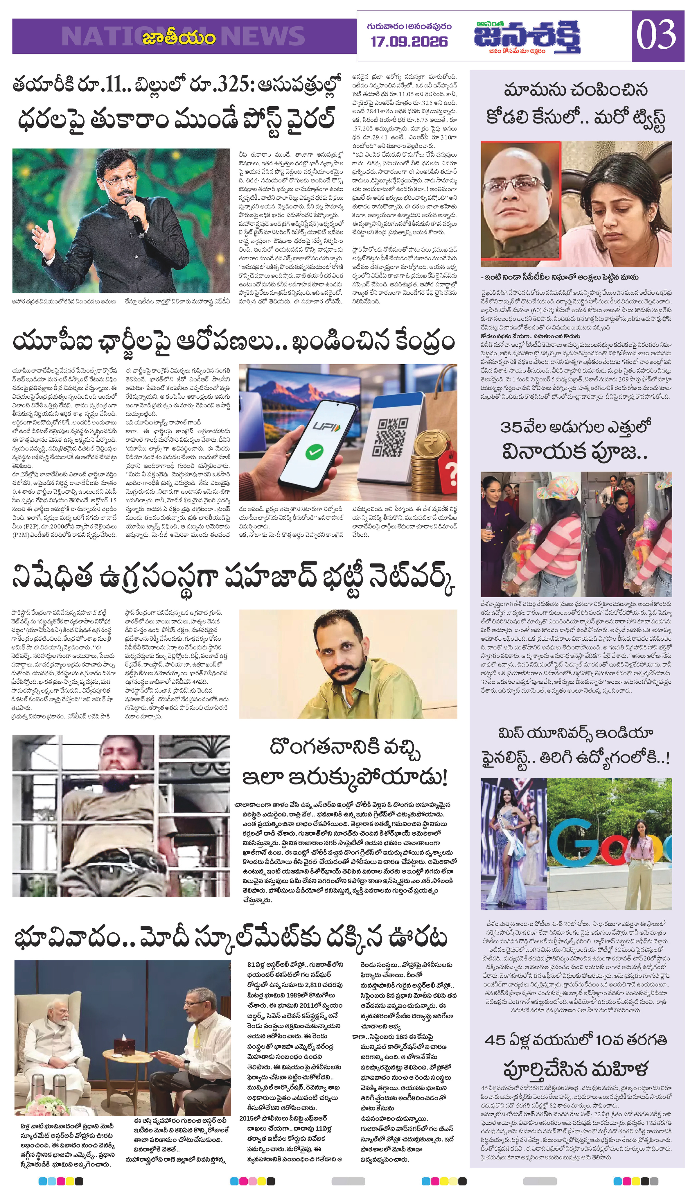 Page 3 thumbnail
