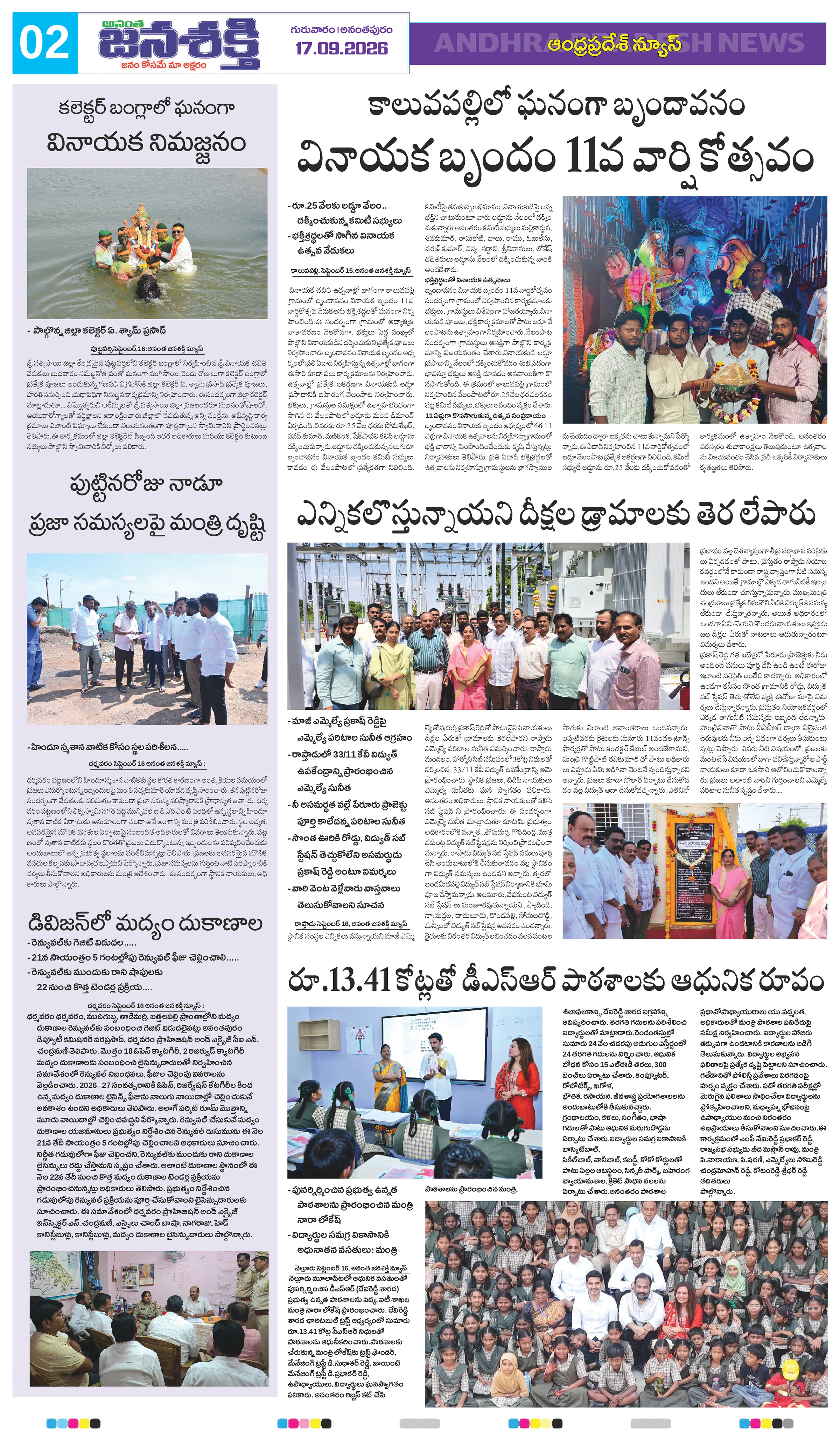 Page 6 thumbnail