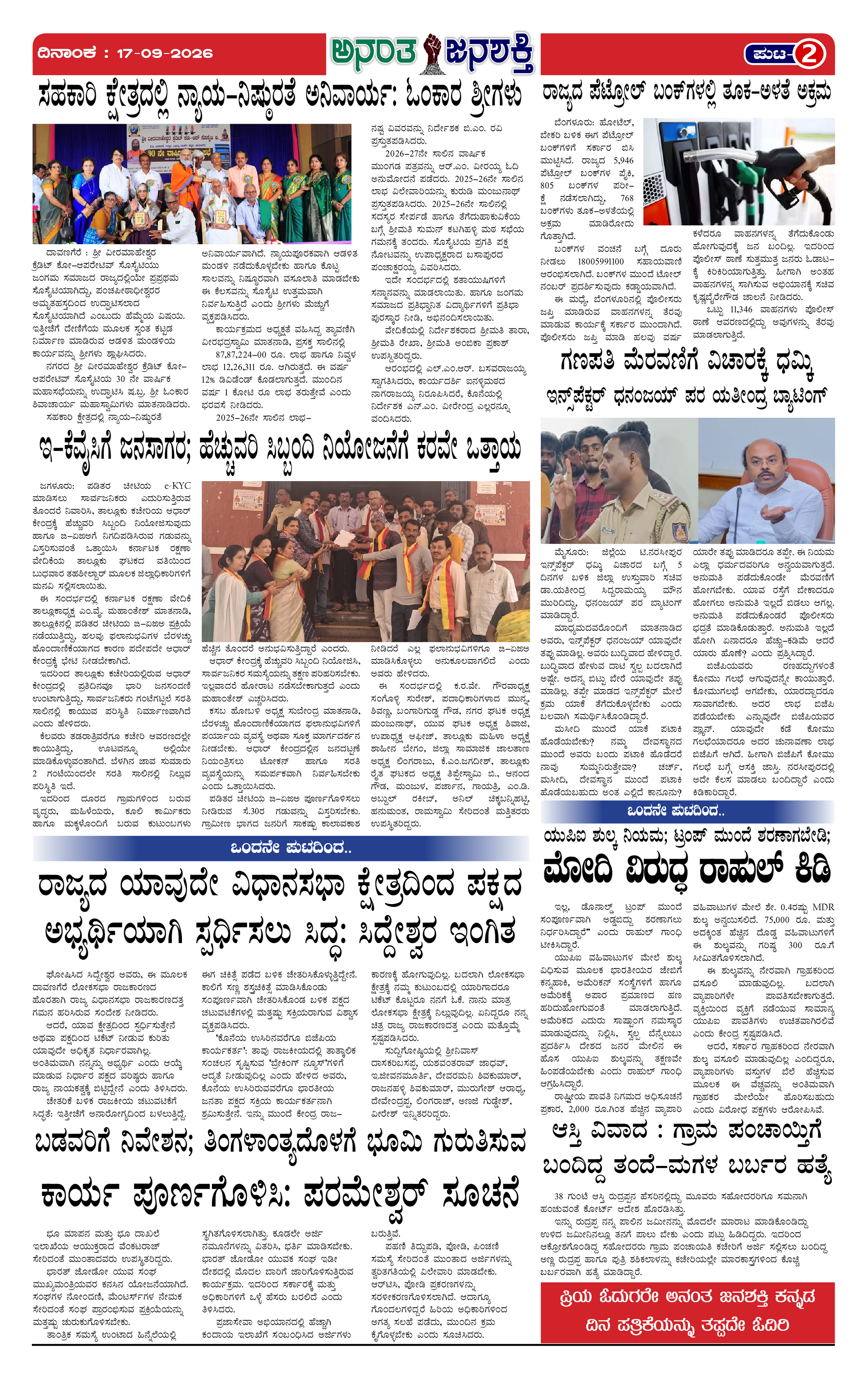 Page 2 thumbnail