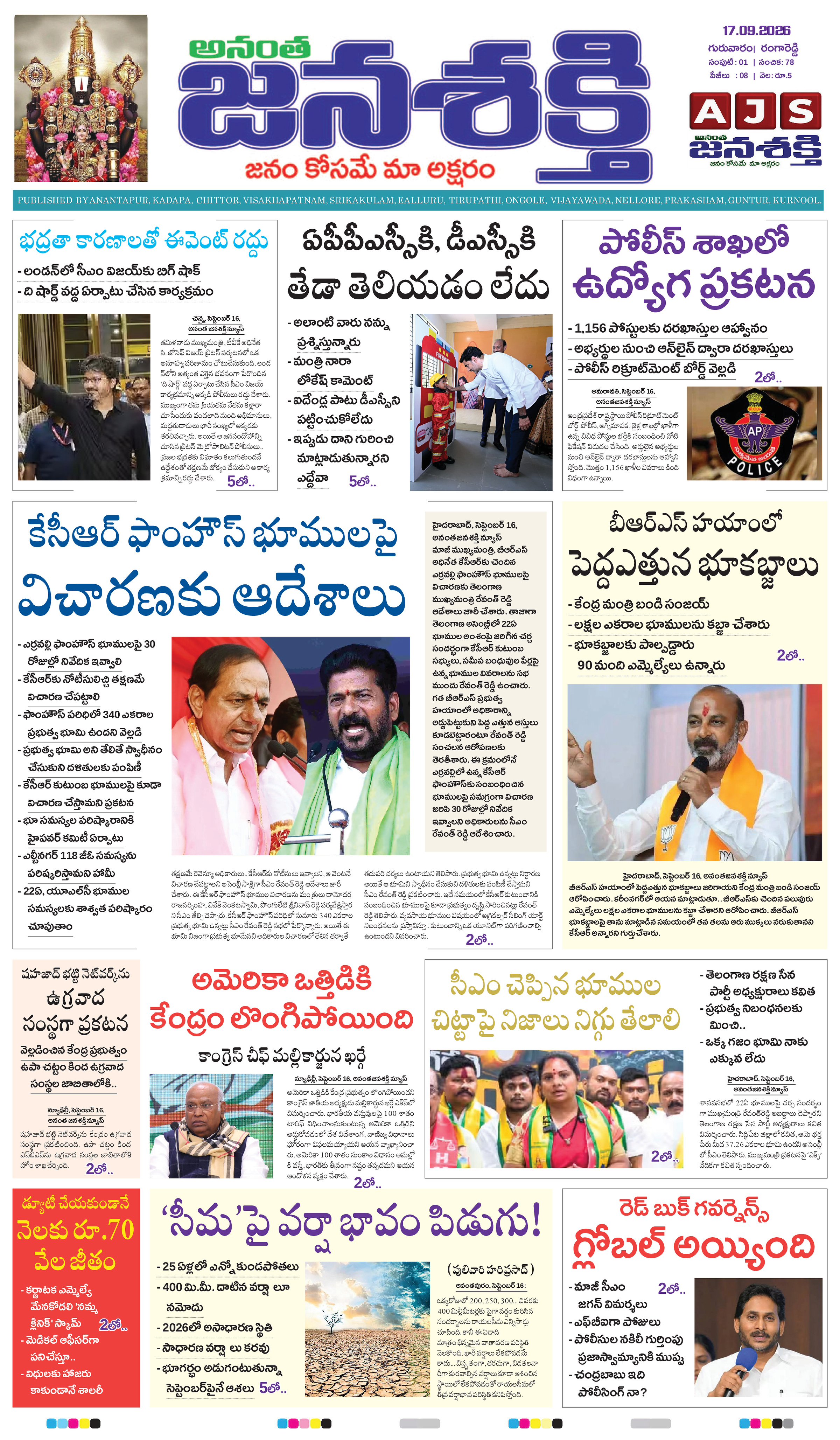 Anantha Janasakthi Telangana