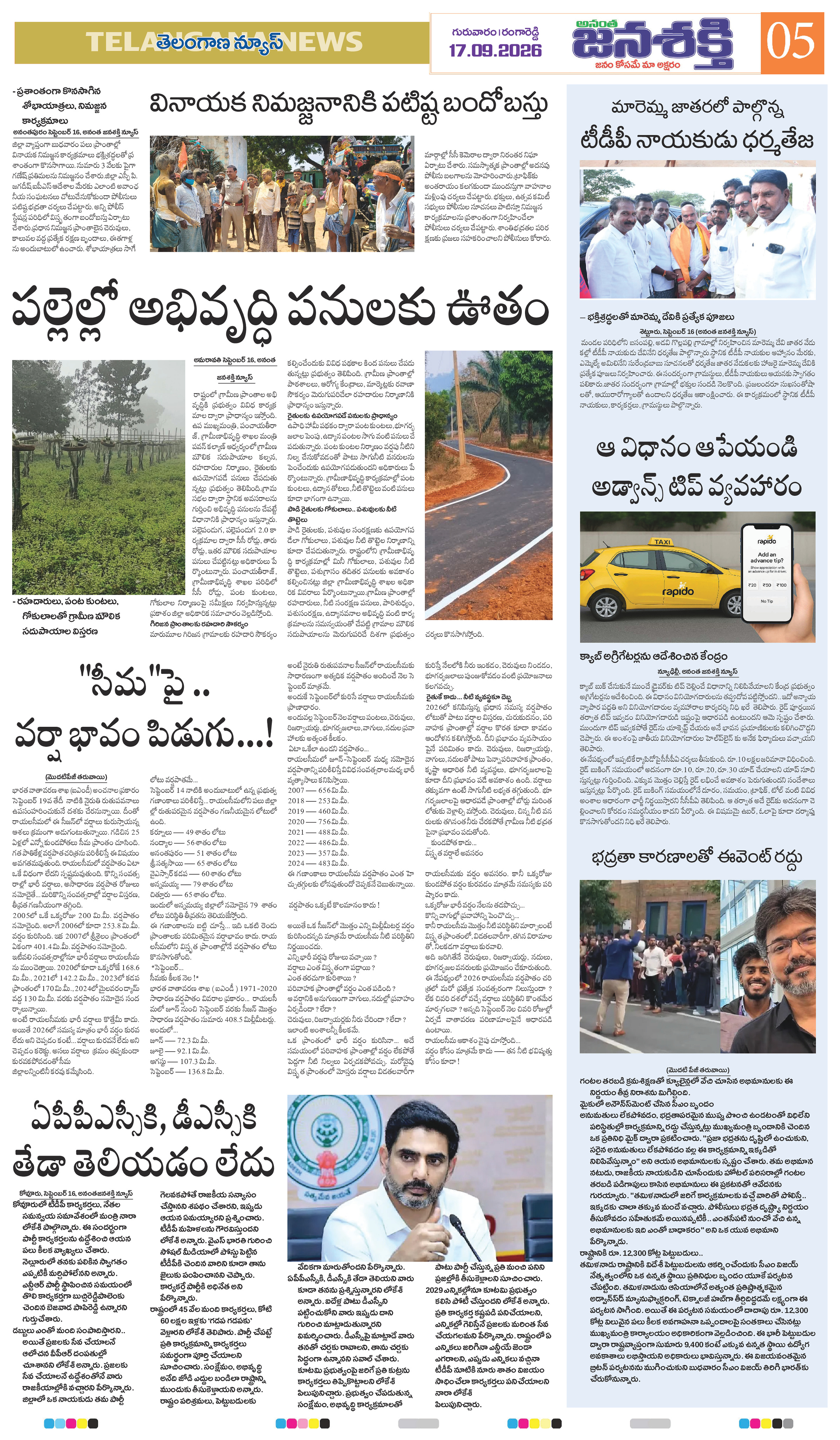 Page 5 thumbnail