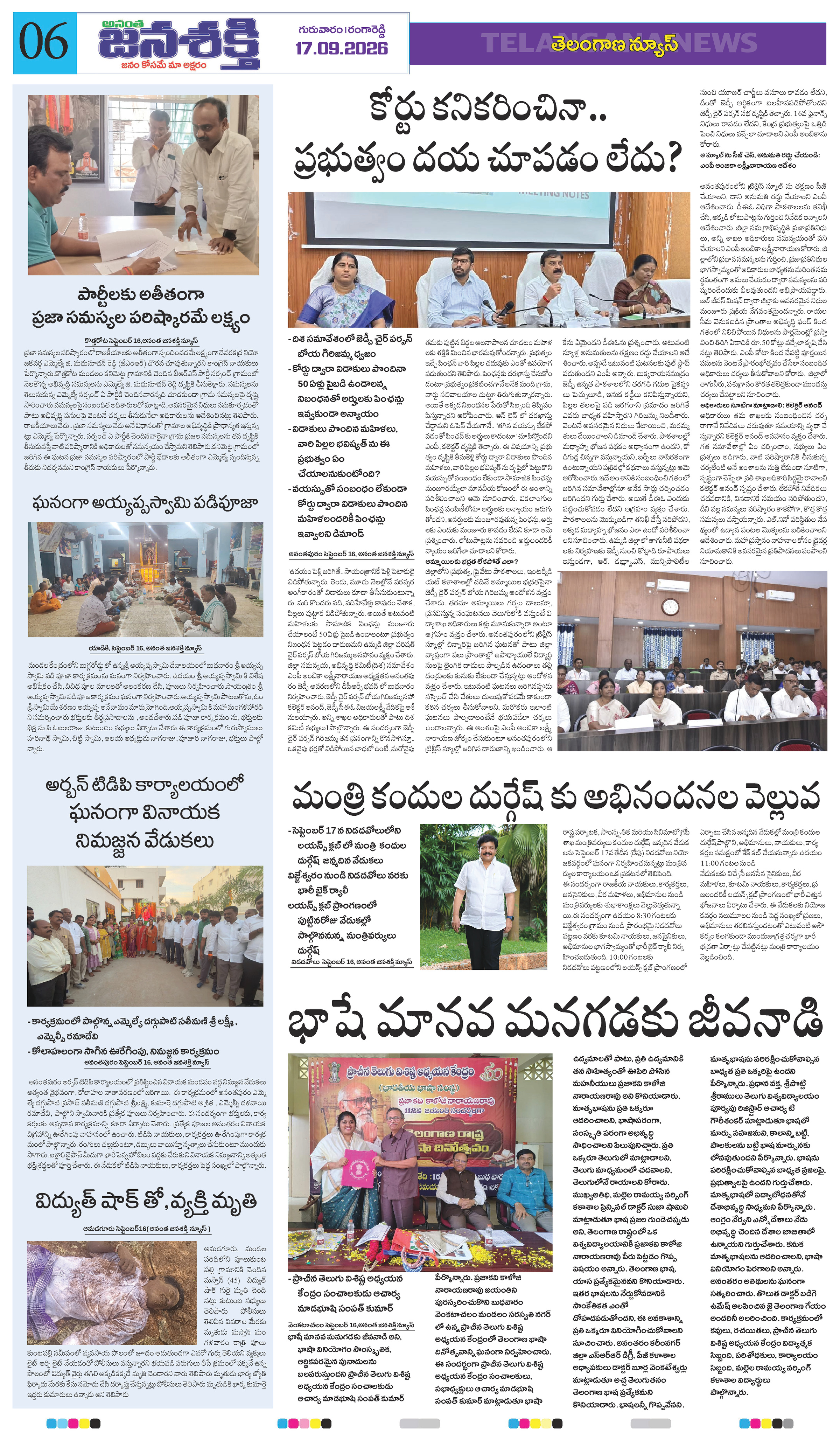 Page 6 thumbnail