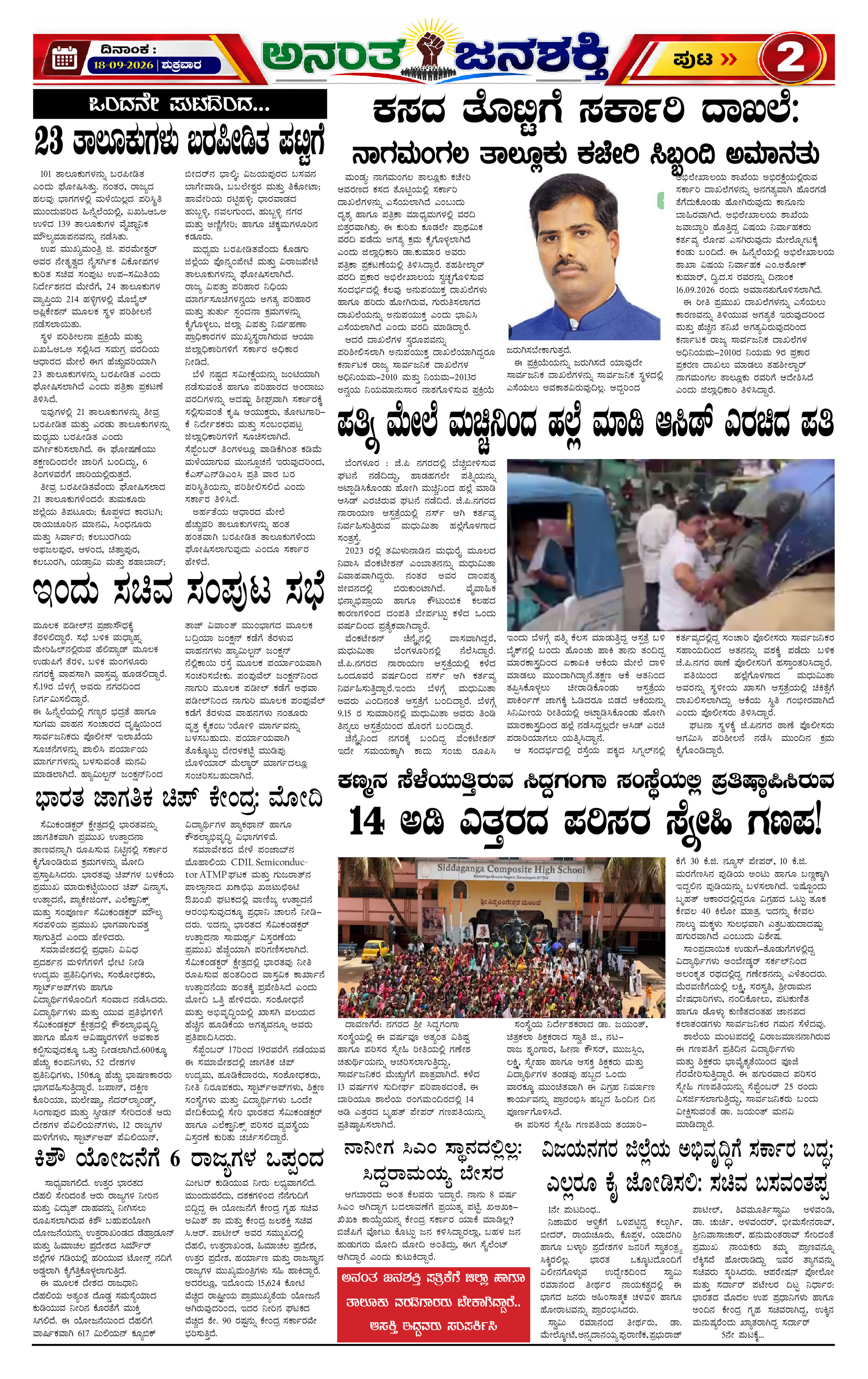 Page 2 thumbnail