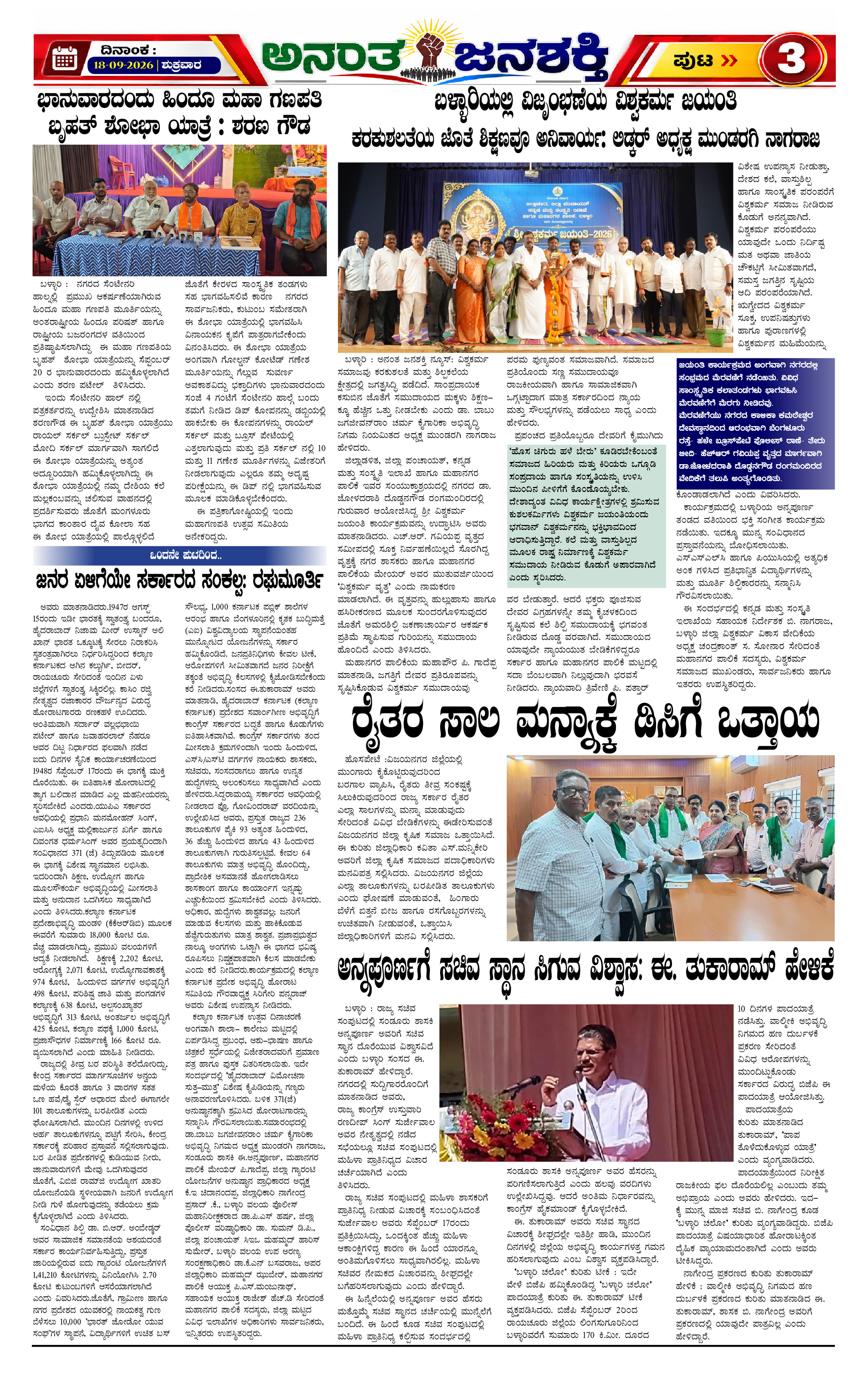Page 3 thumbnail