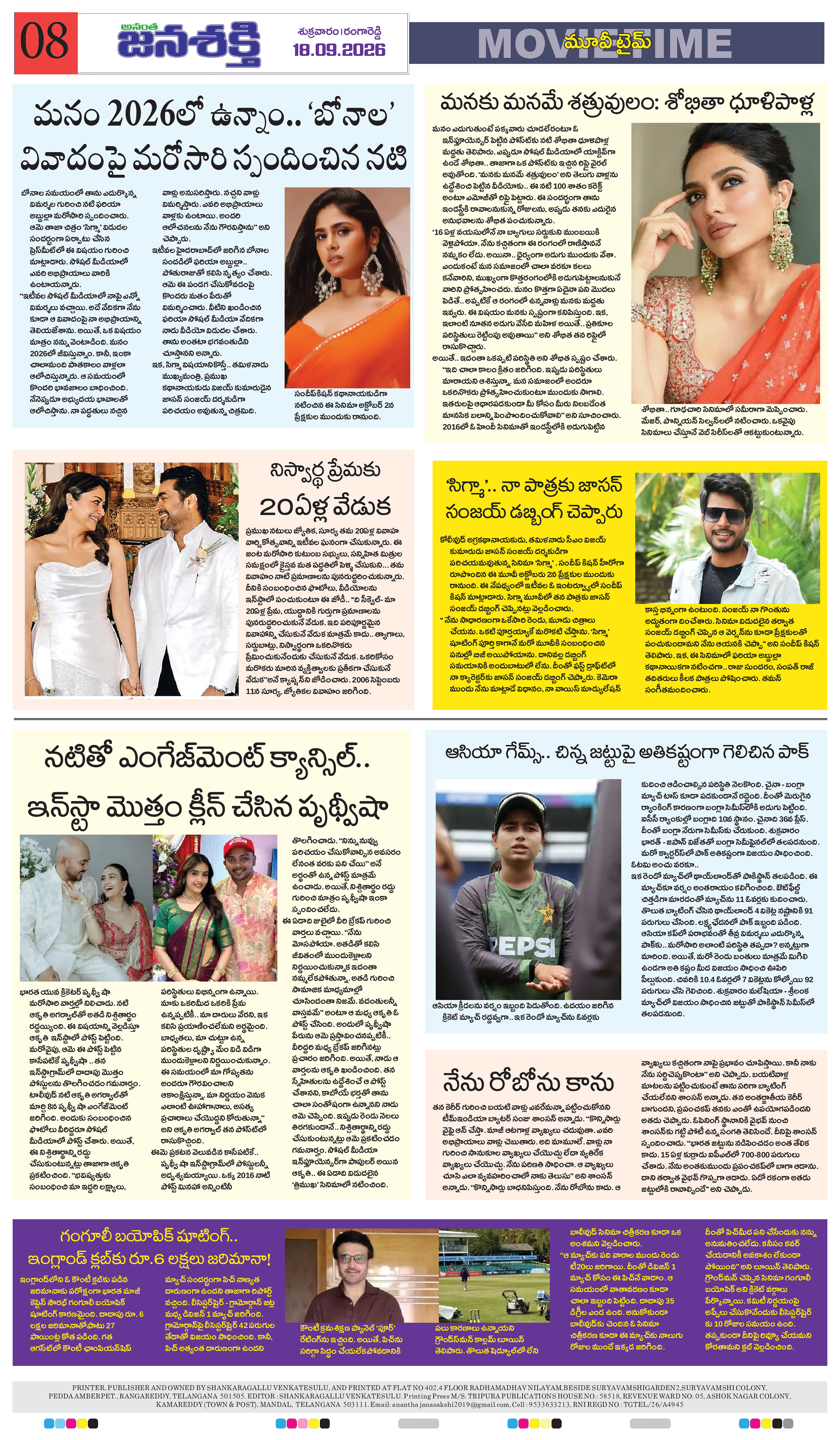 Page 8 thumbnail