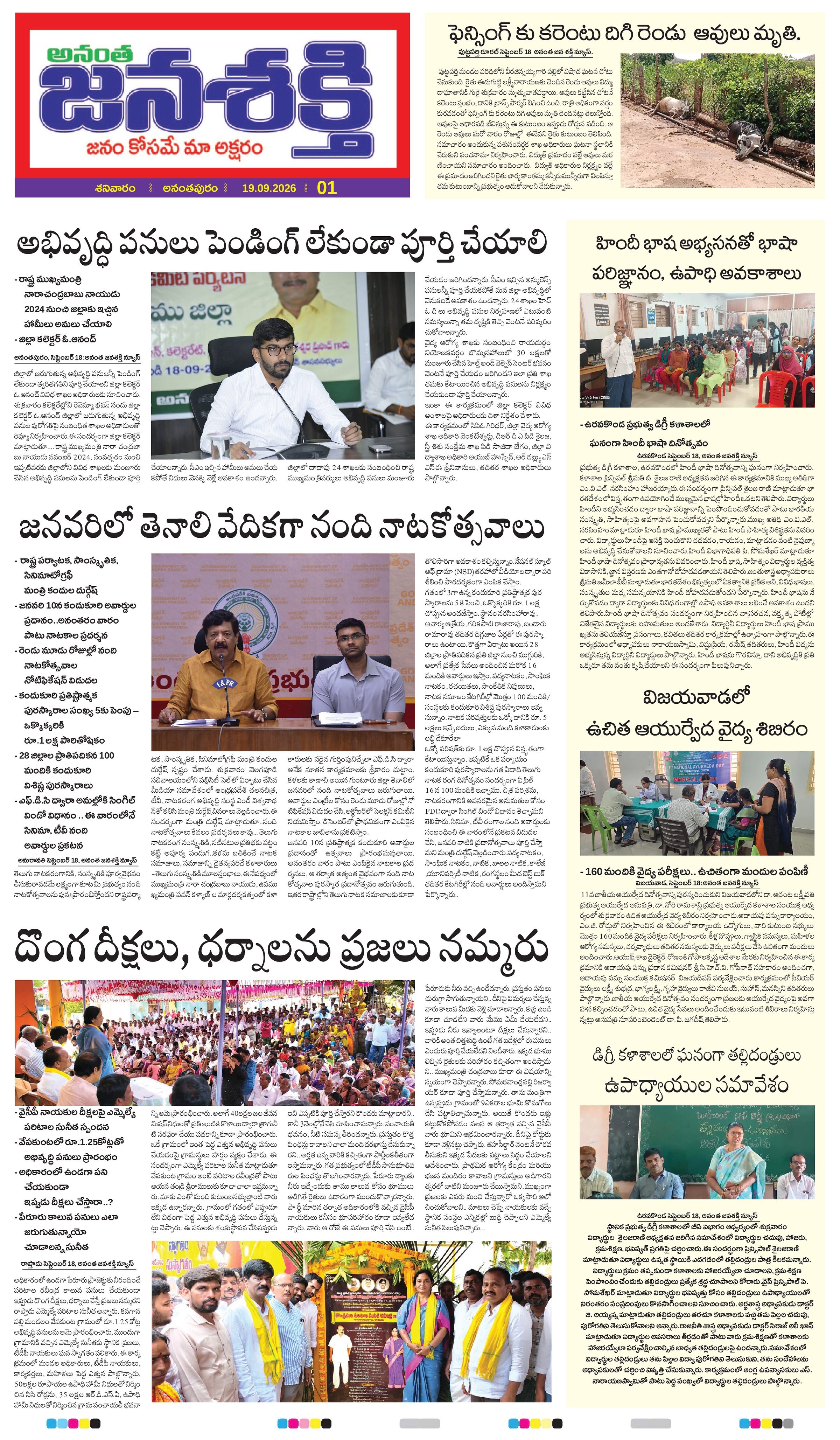 Page 5 thumbnail