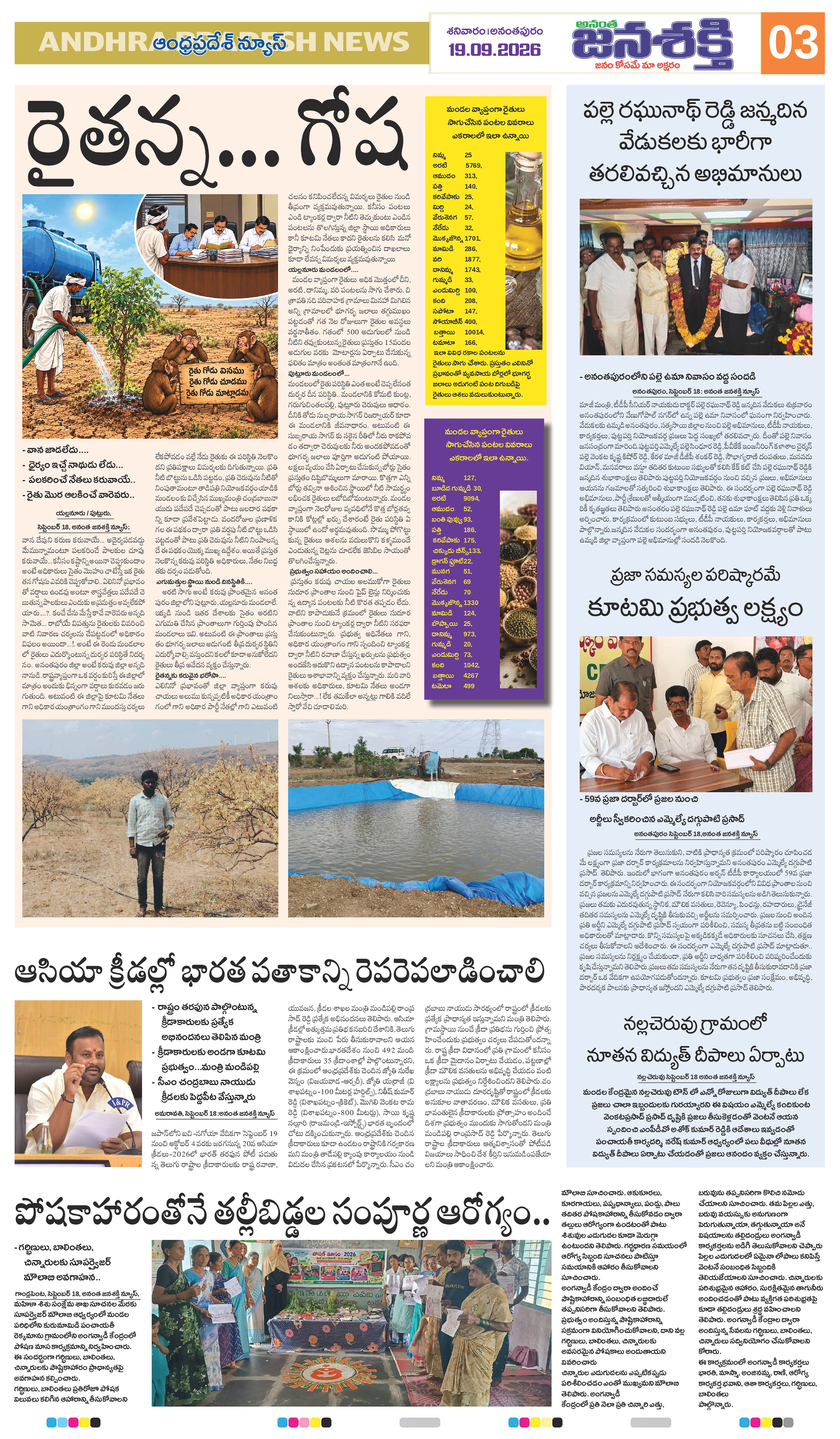 Page 7 thumbnail