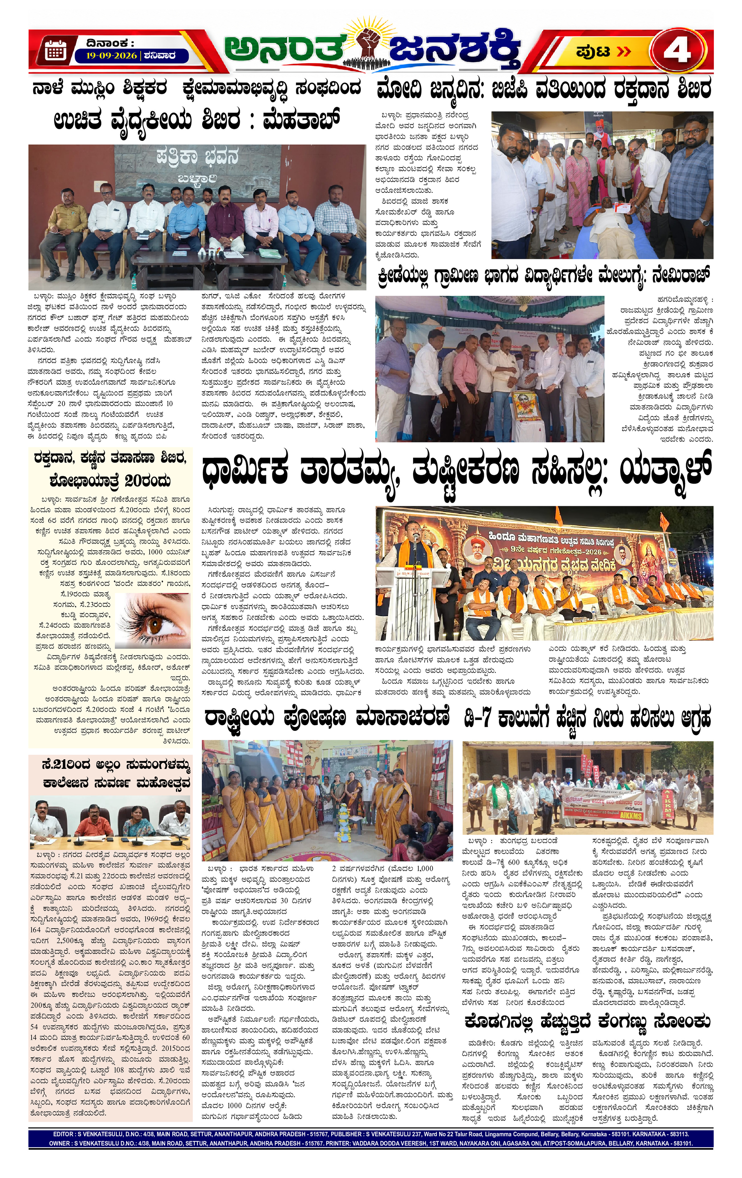 Page 4 thumbnail