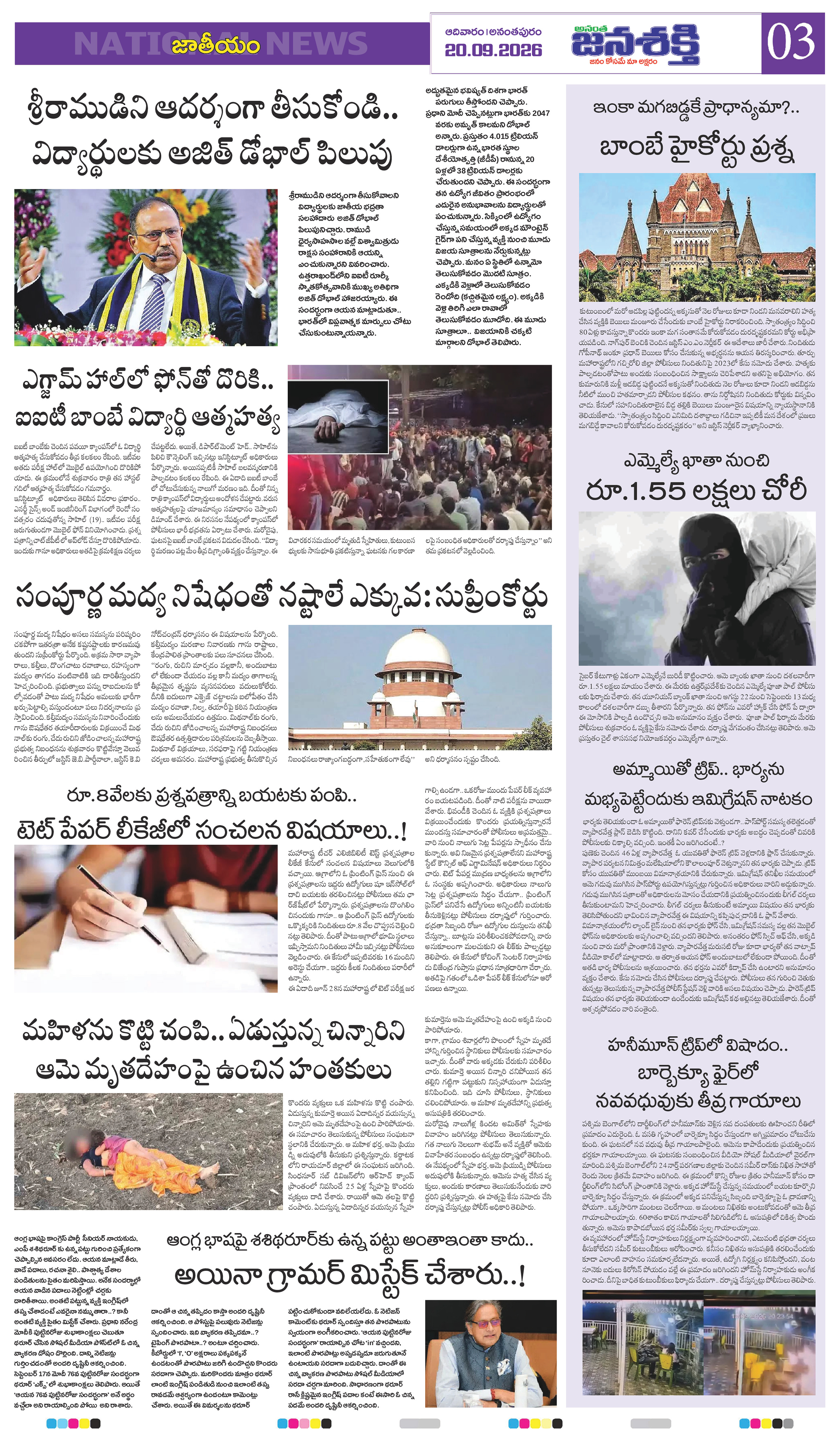 Page 3 thumbnail