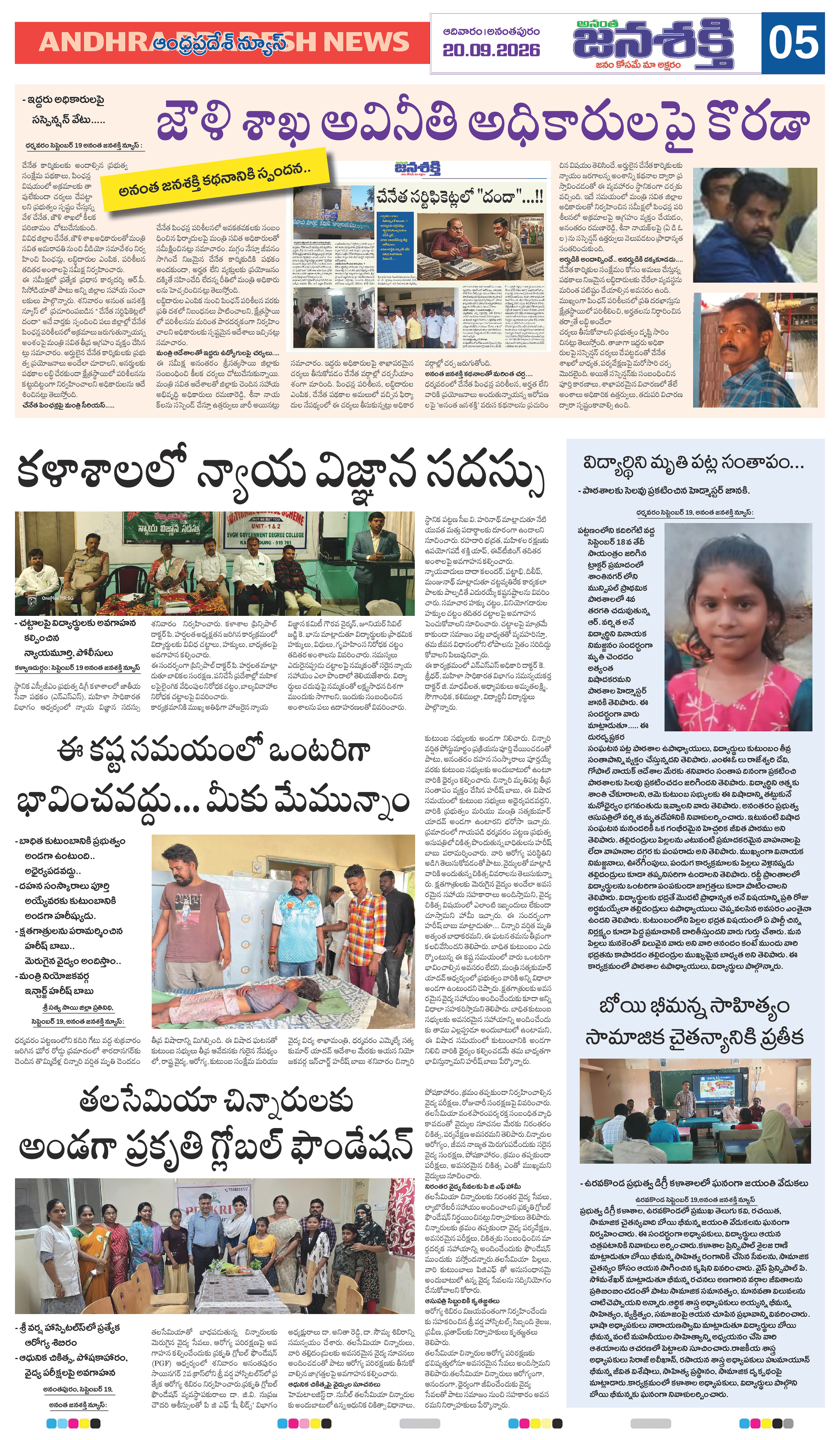 Page 9 thumbnail