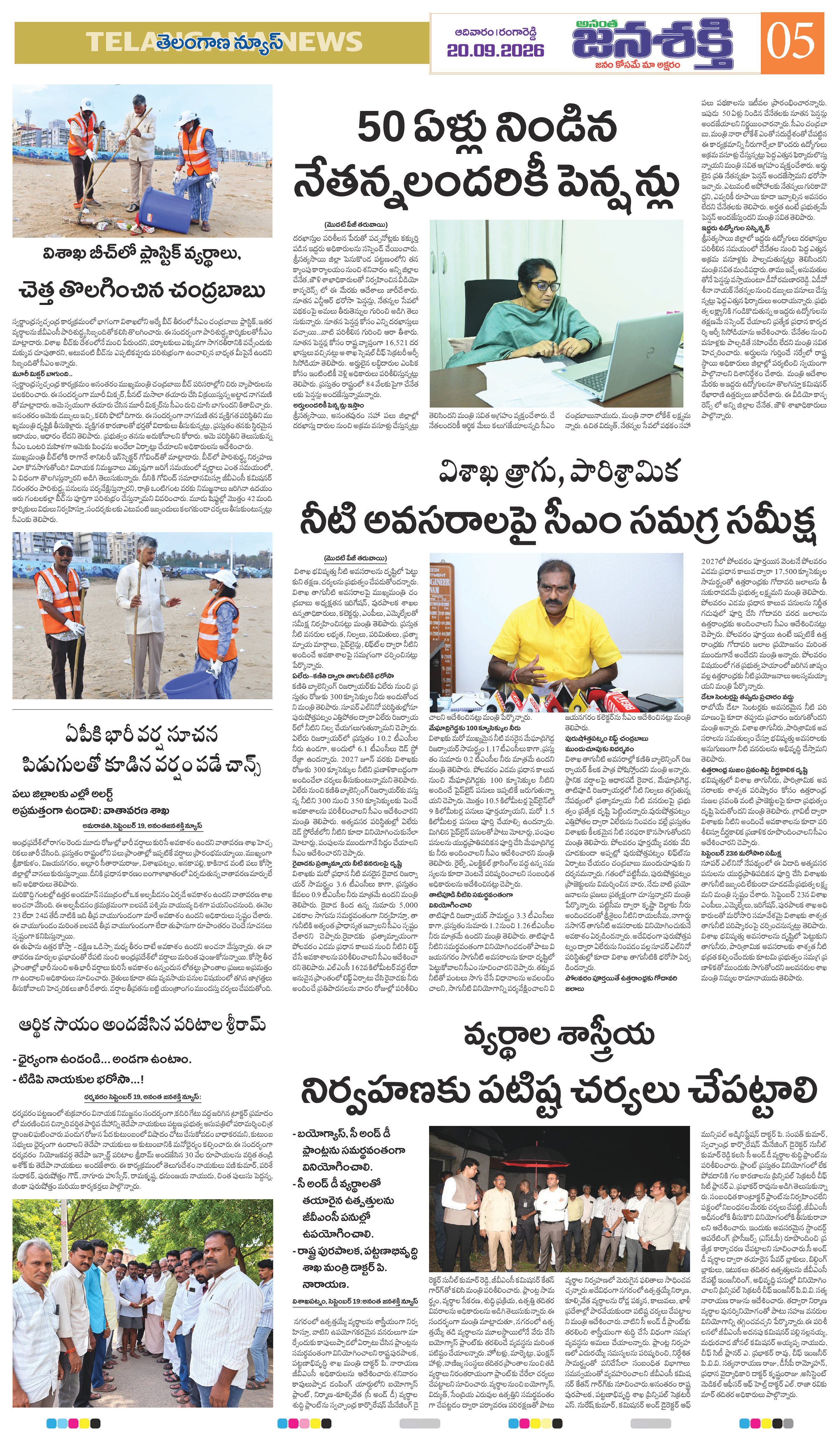 Page 5 thumbnail