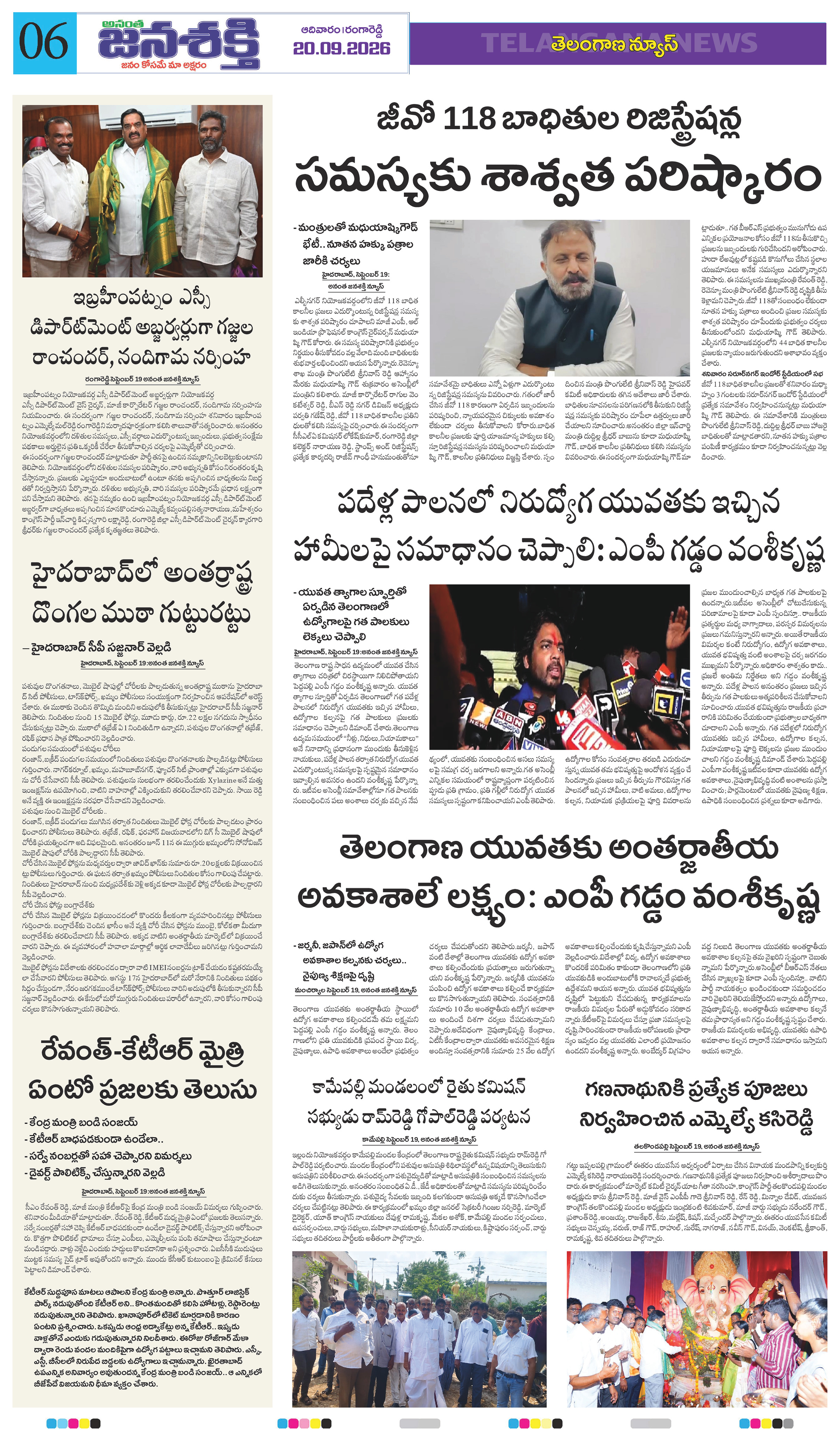 Page 6 thumbnail