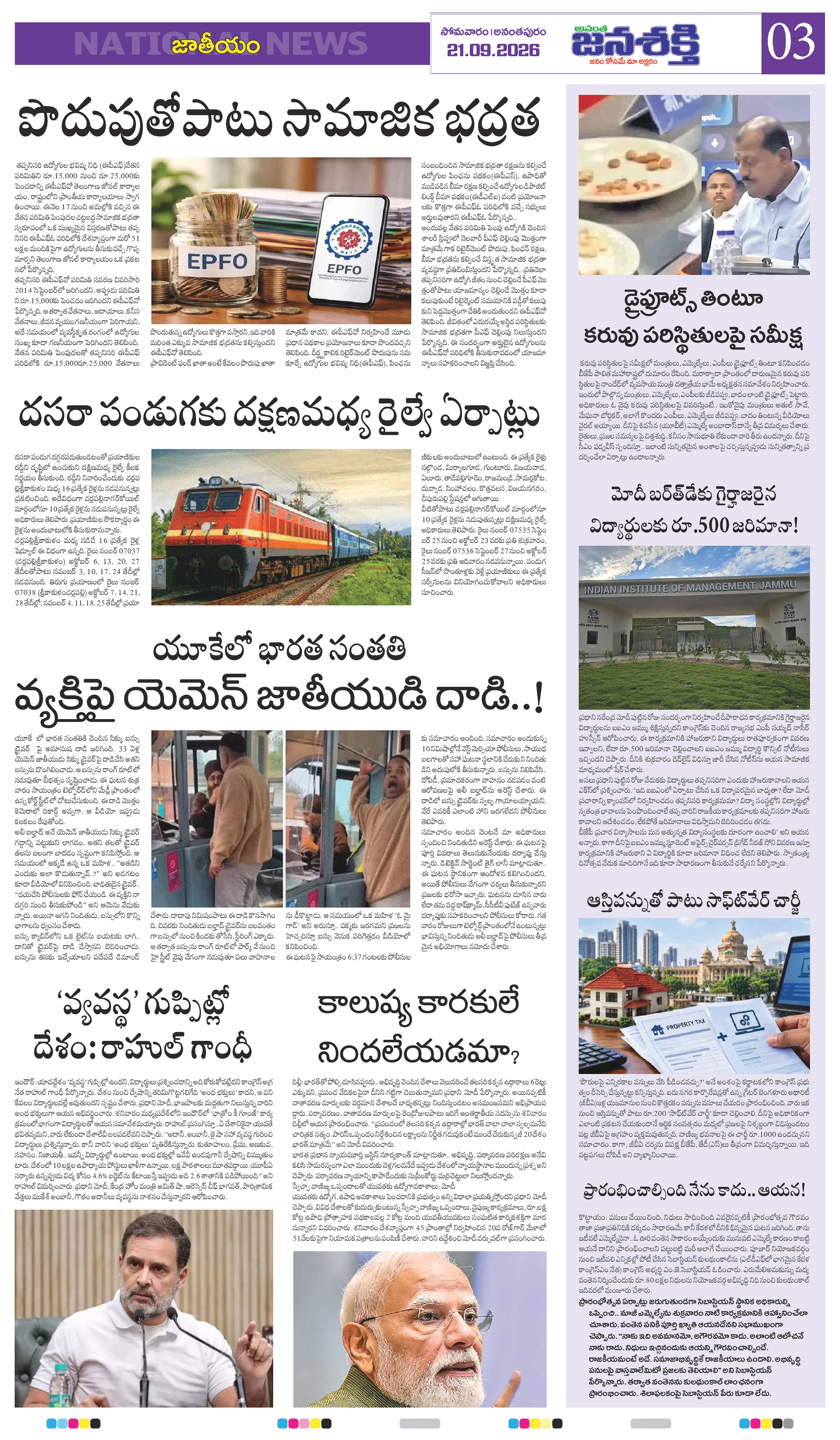 Page 3 thumbnail
