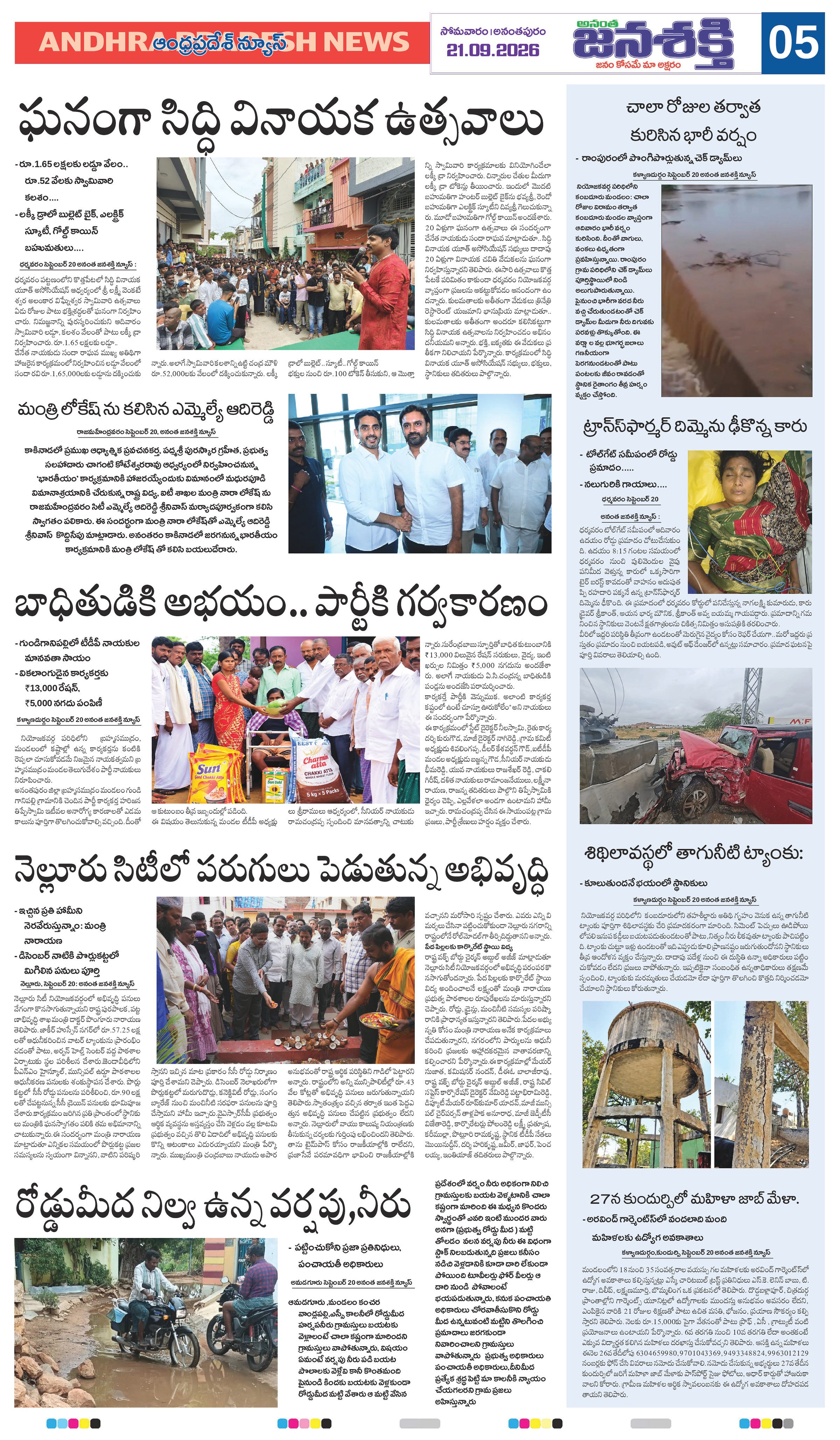 Page 9 thumbnail