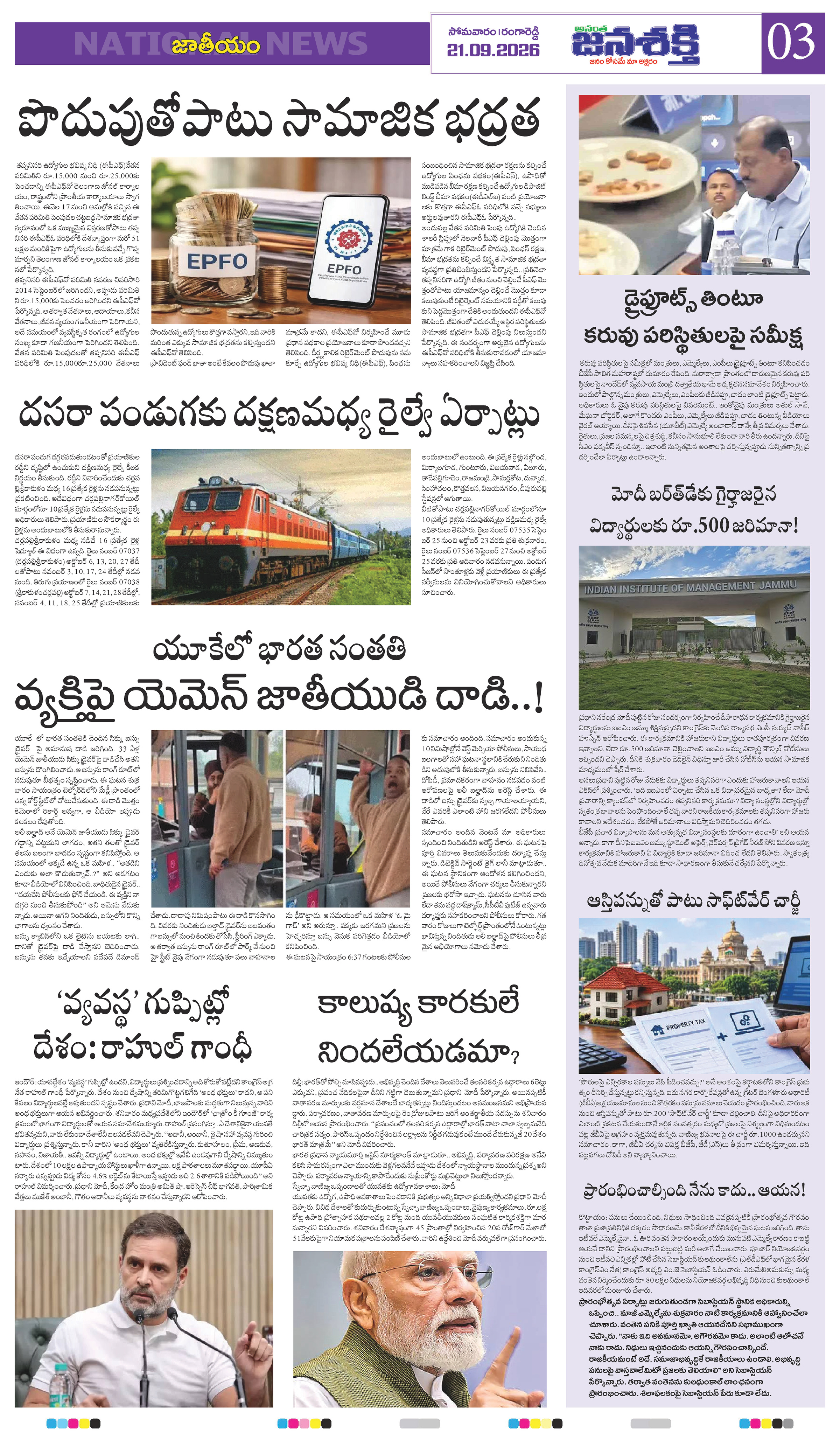 Page 3 thumbnail