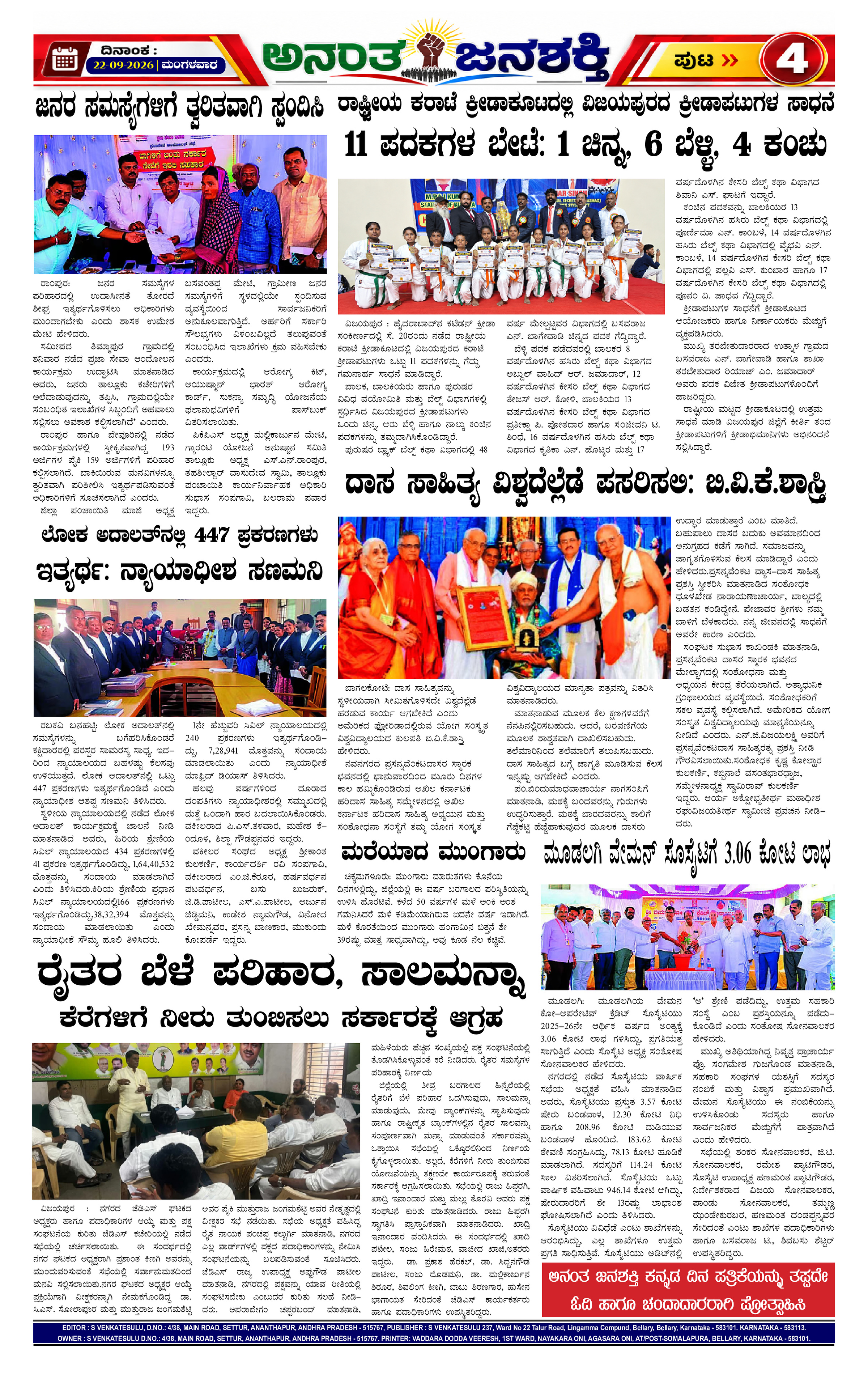 Page 4 thumbnail