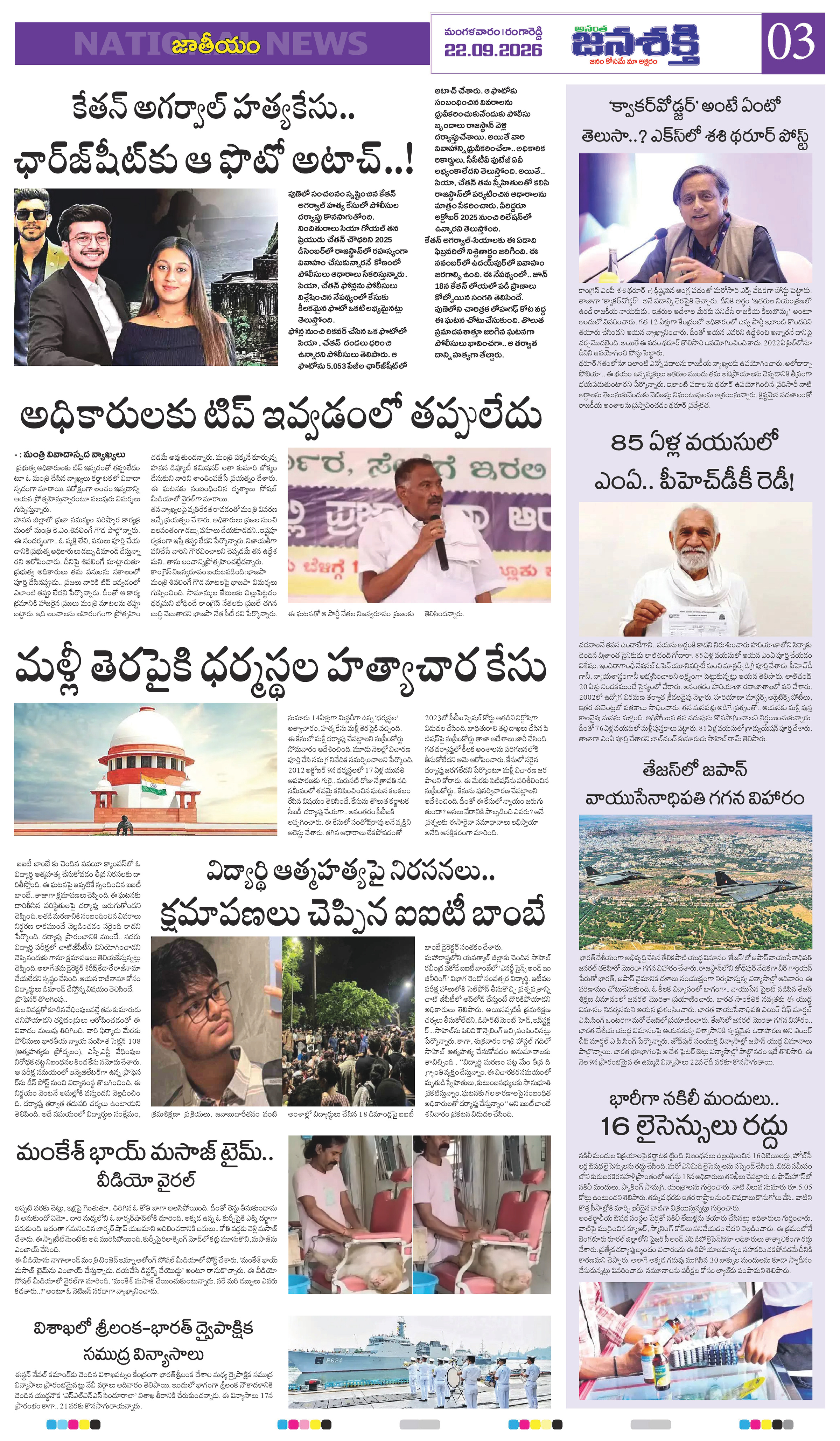 Page 3 thumbnail