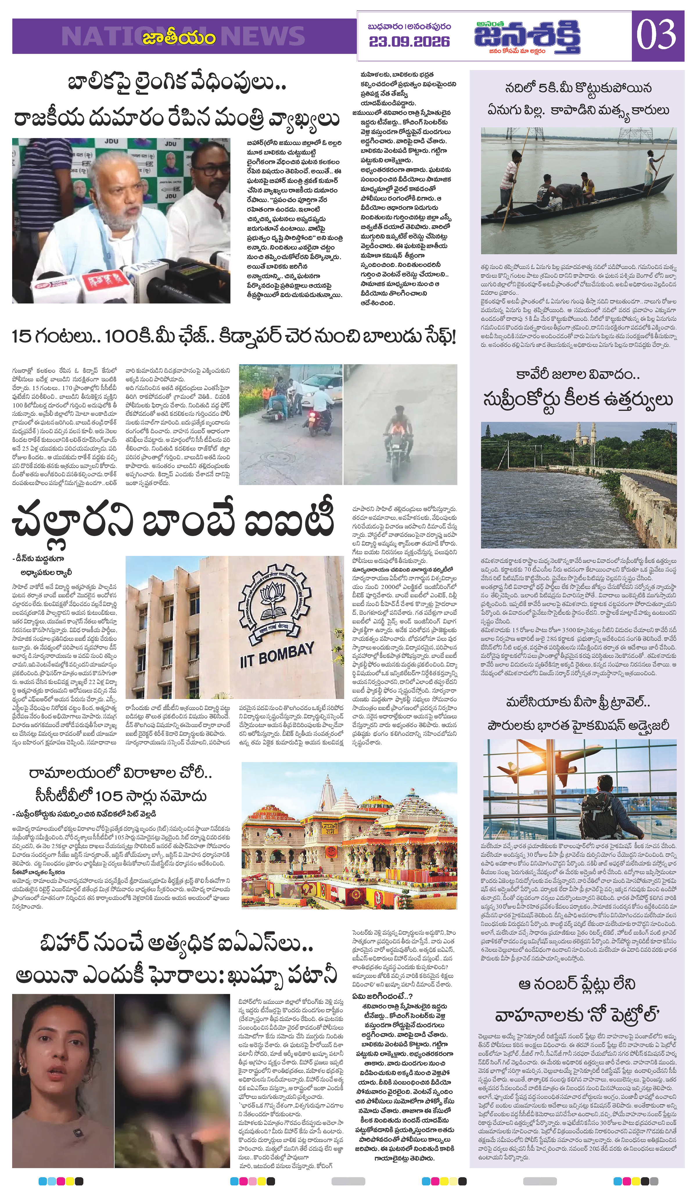 Page 3 thumbnail