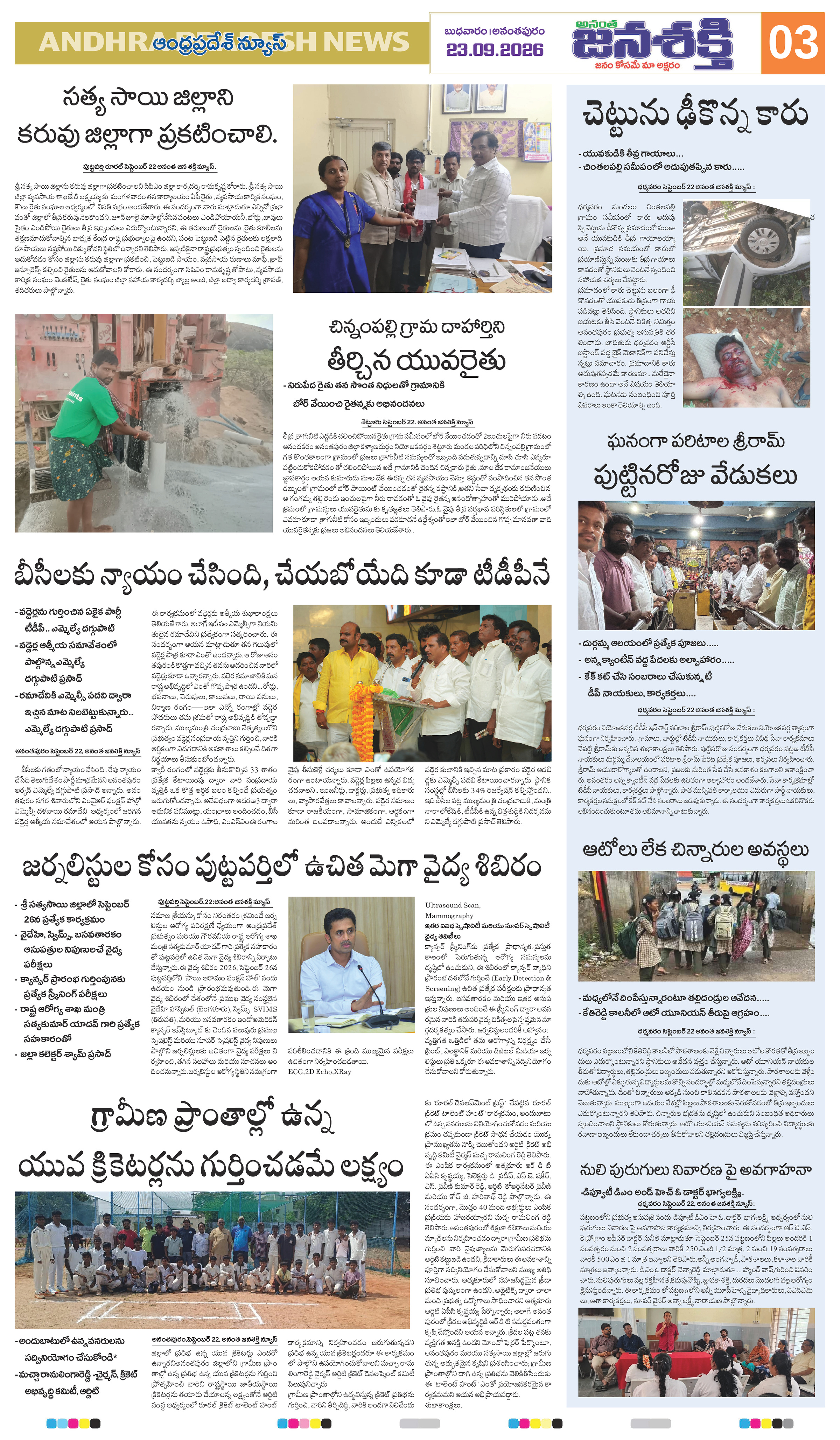 Page 7 thumbnail