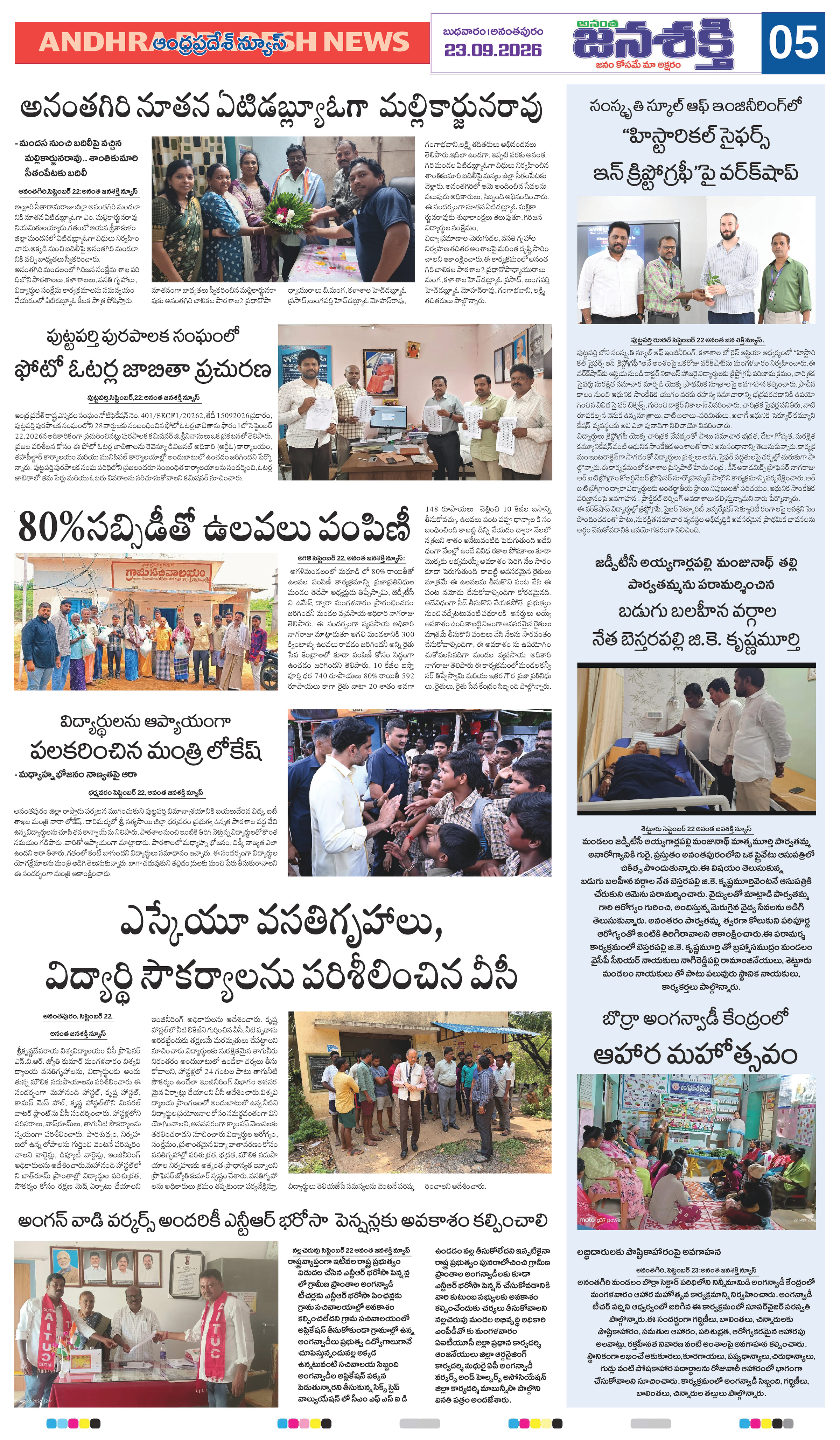 Page 9 thumbnail