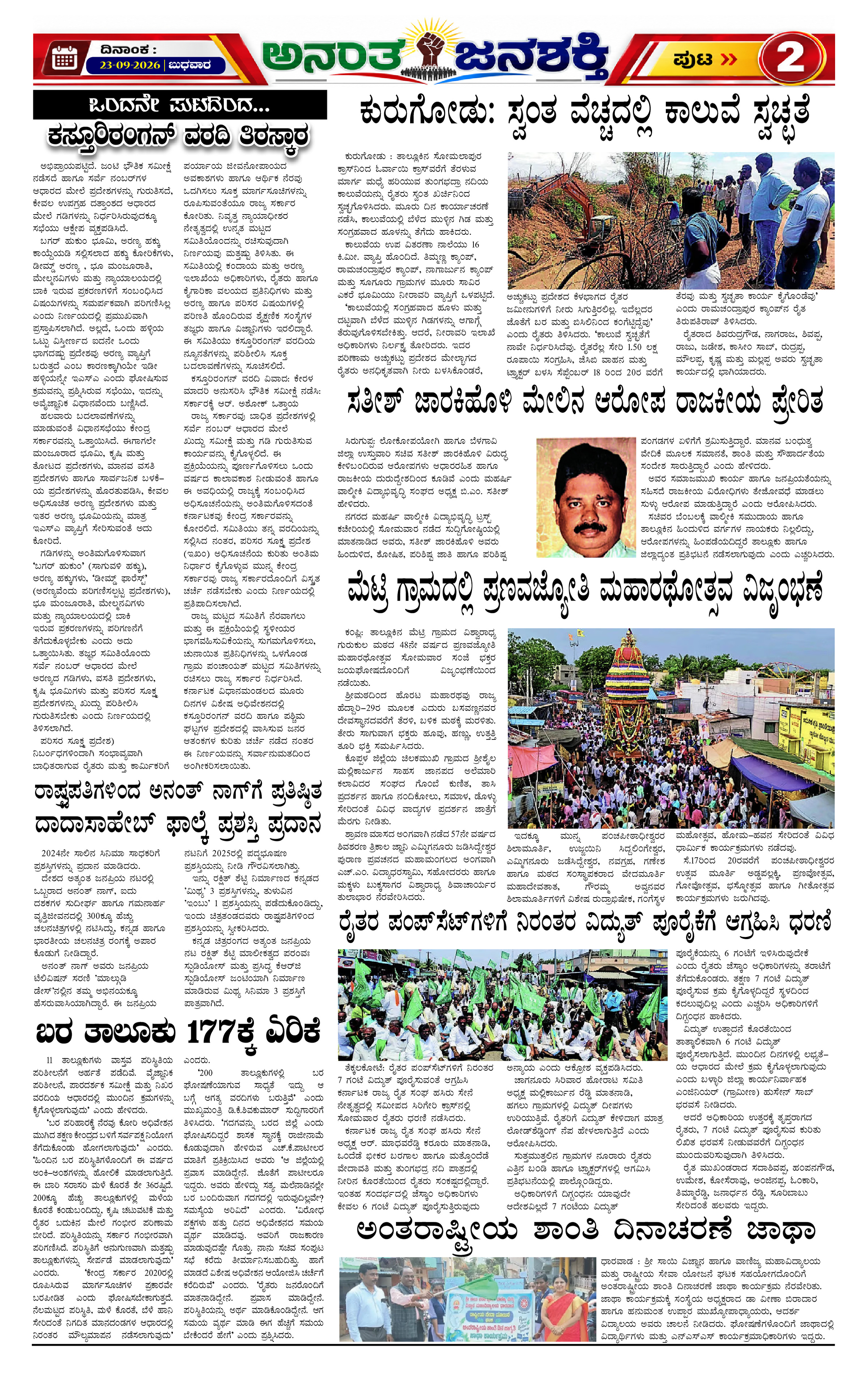 Page 2 thumbnail