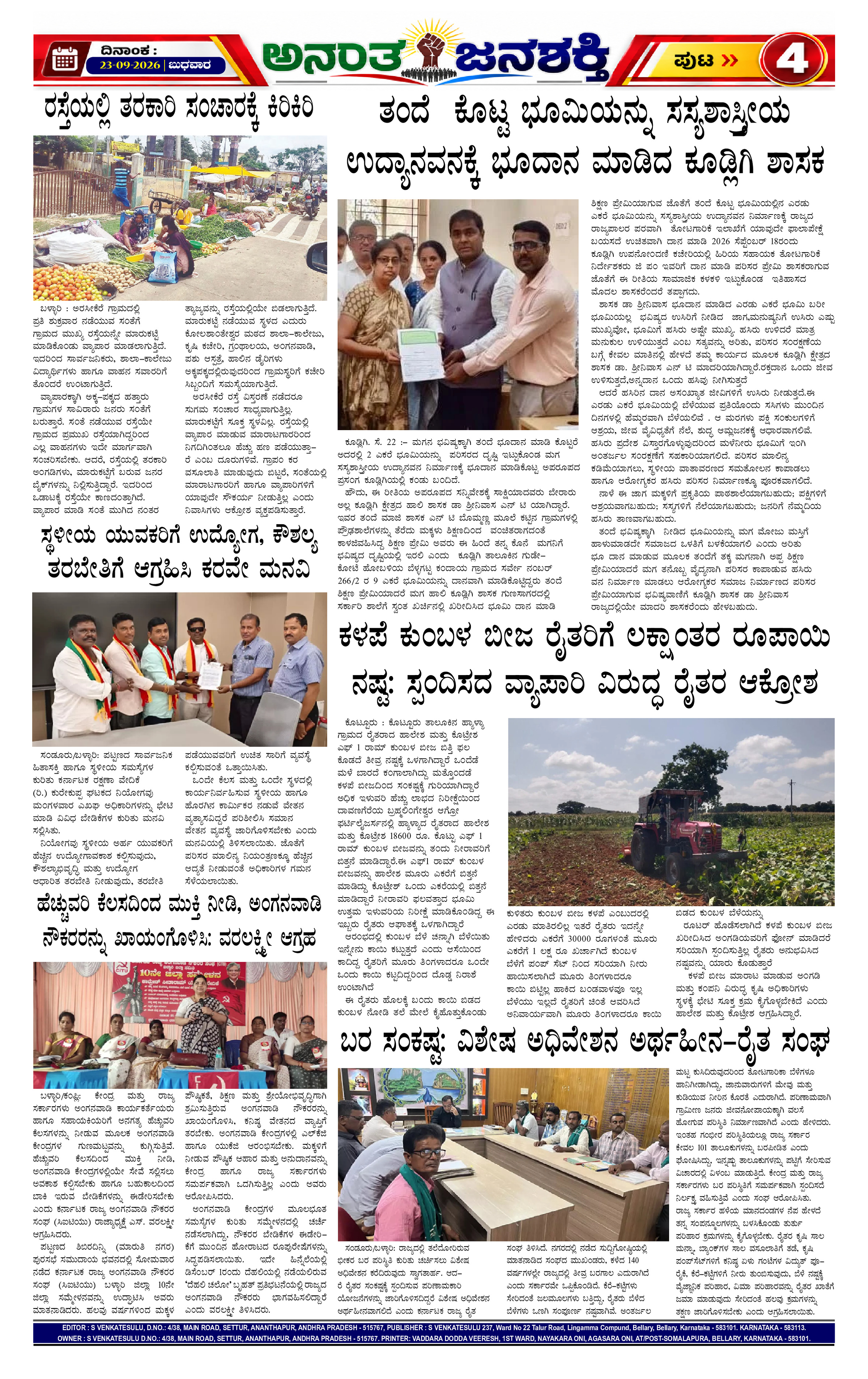 Page 4 thumbnail