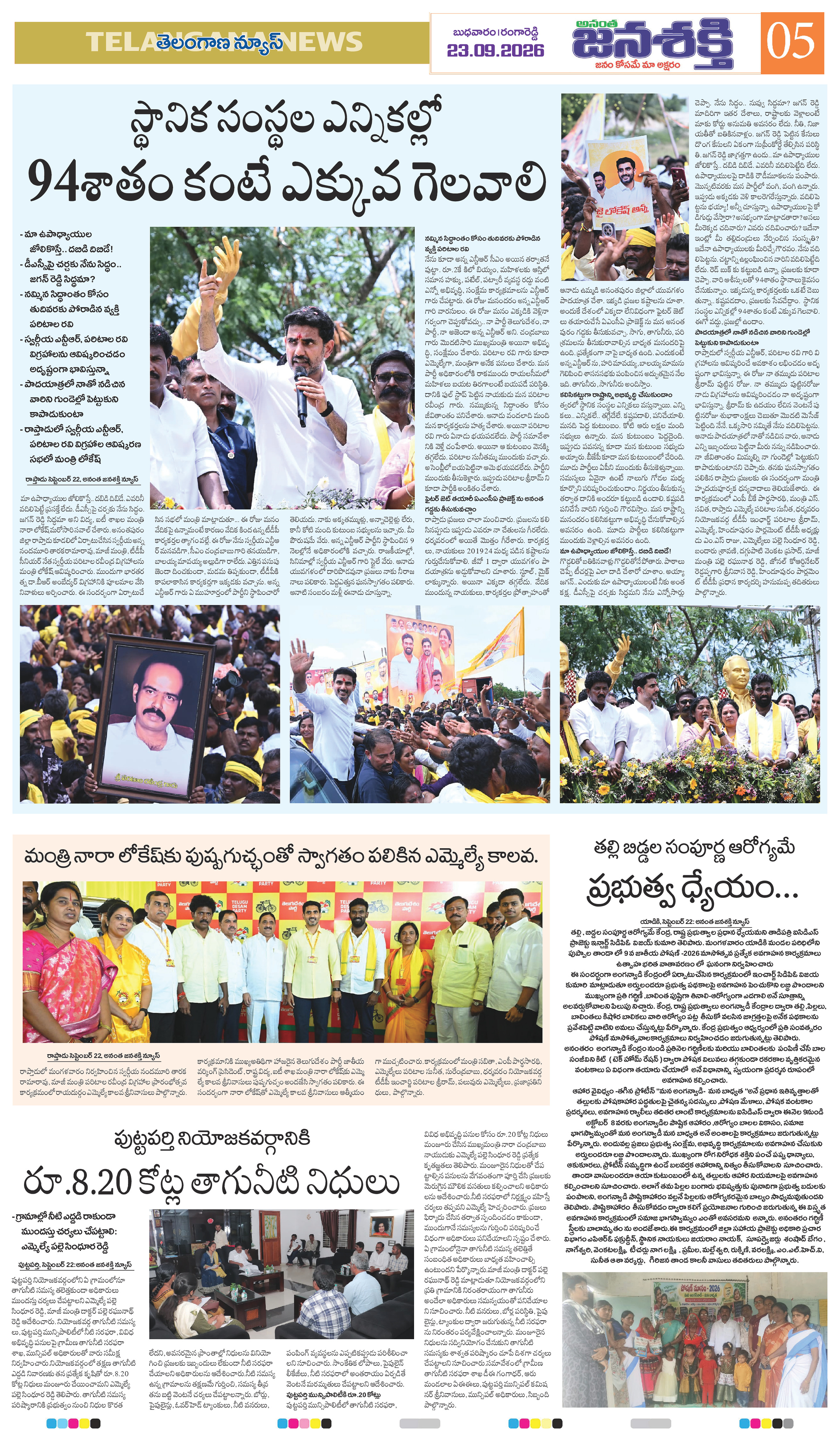 Page 5 thumbnail