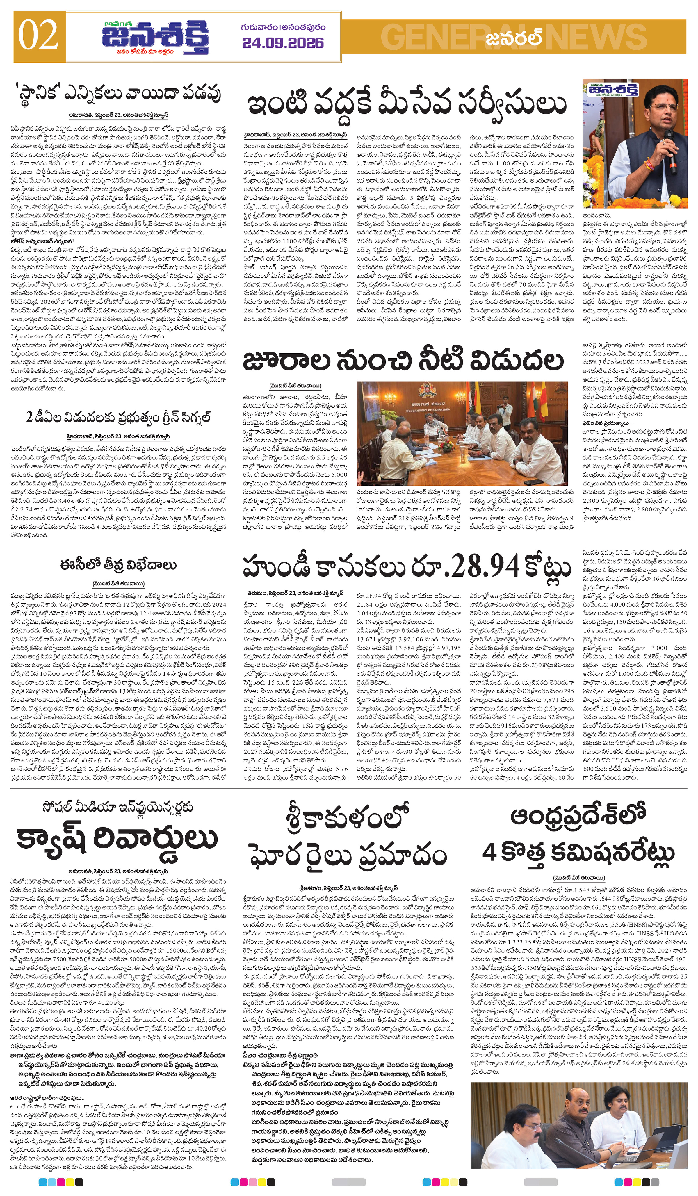 Page 2 thumbnail