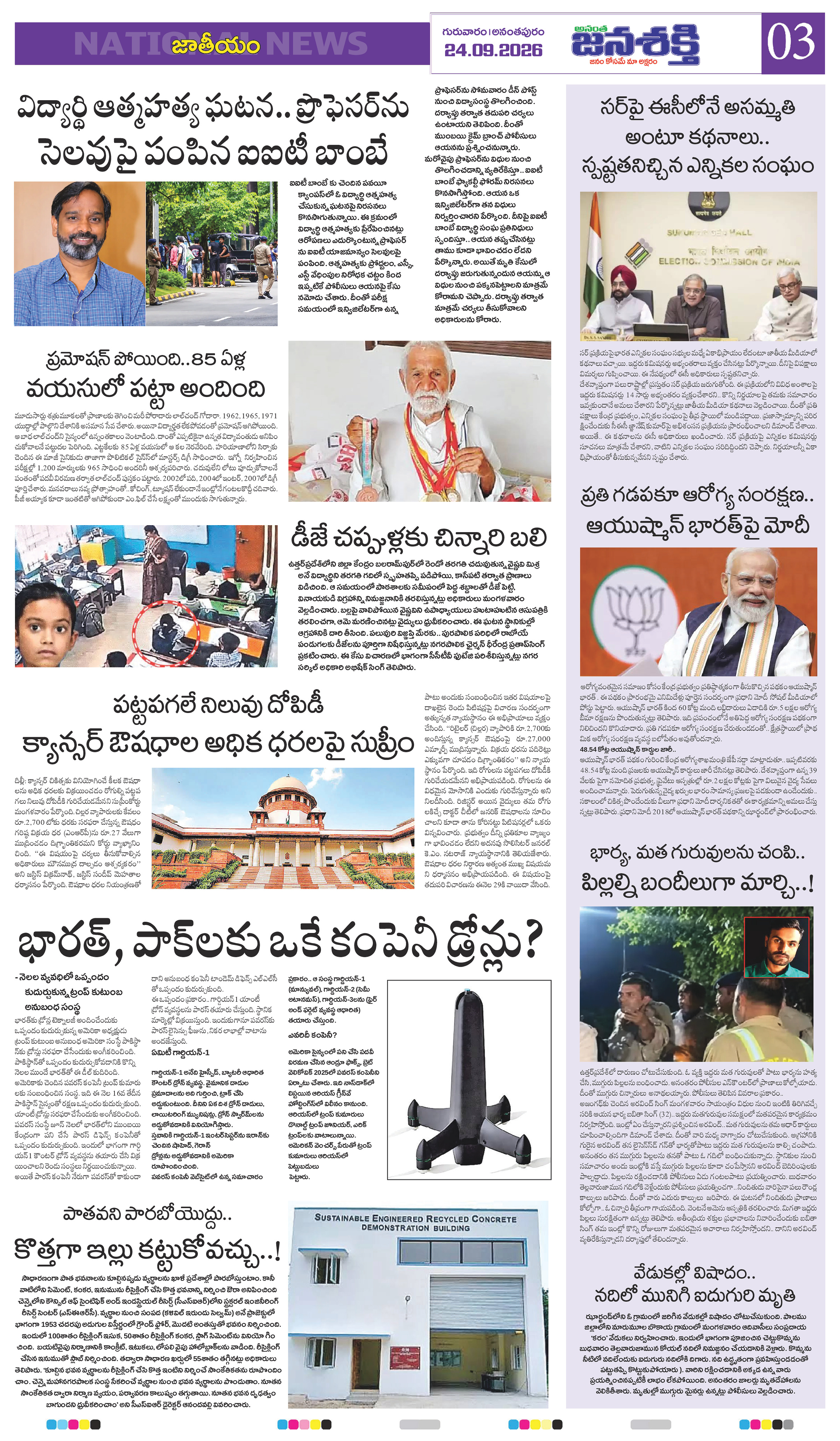 Page 3 thumbnail