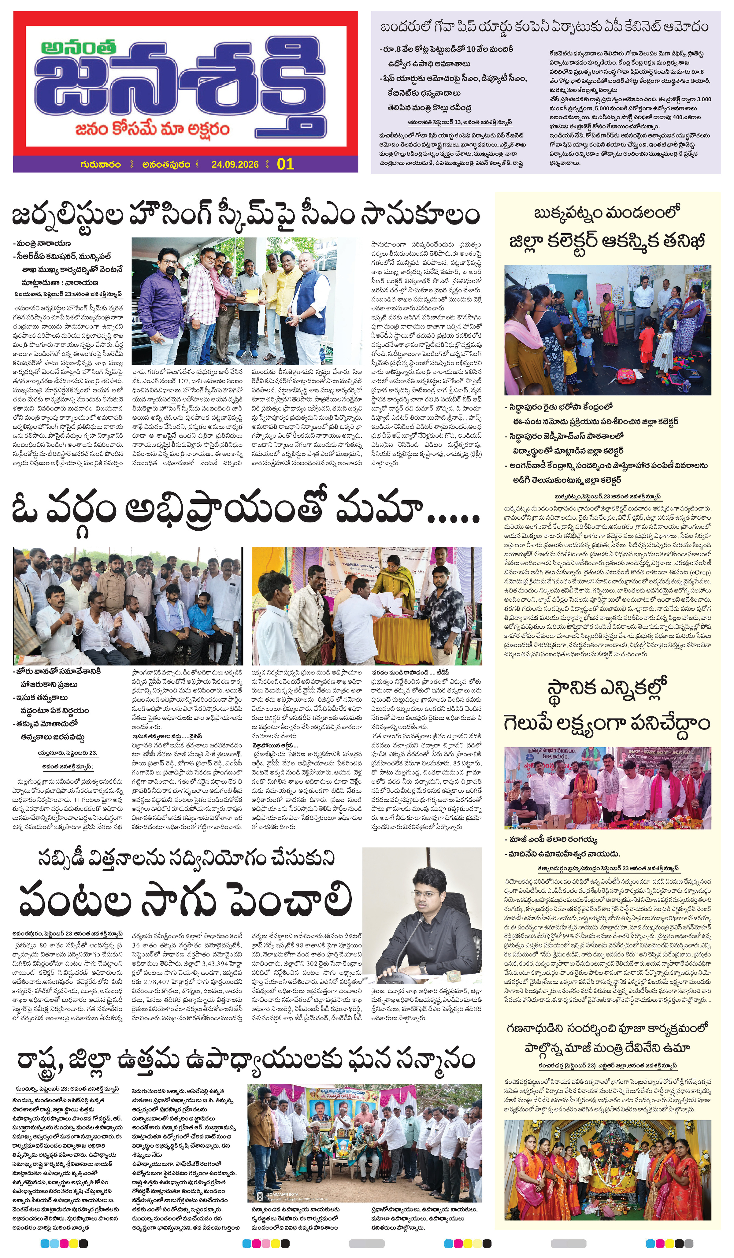 Page 5 thumbnail