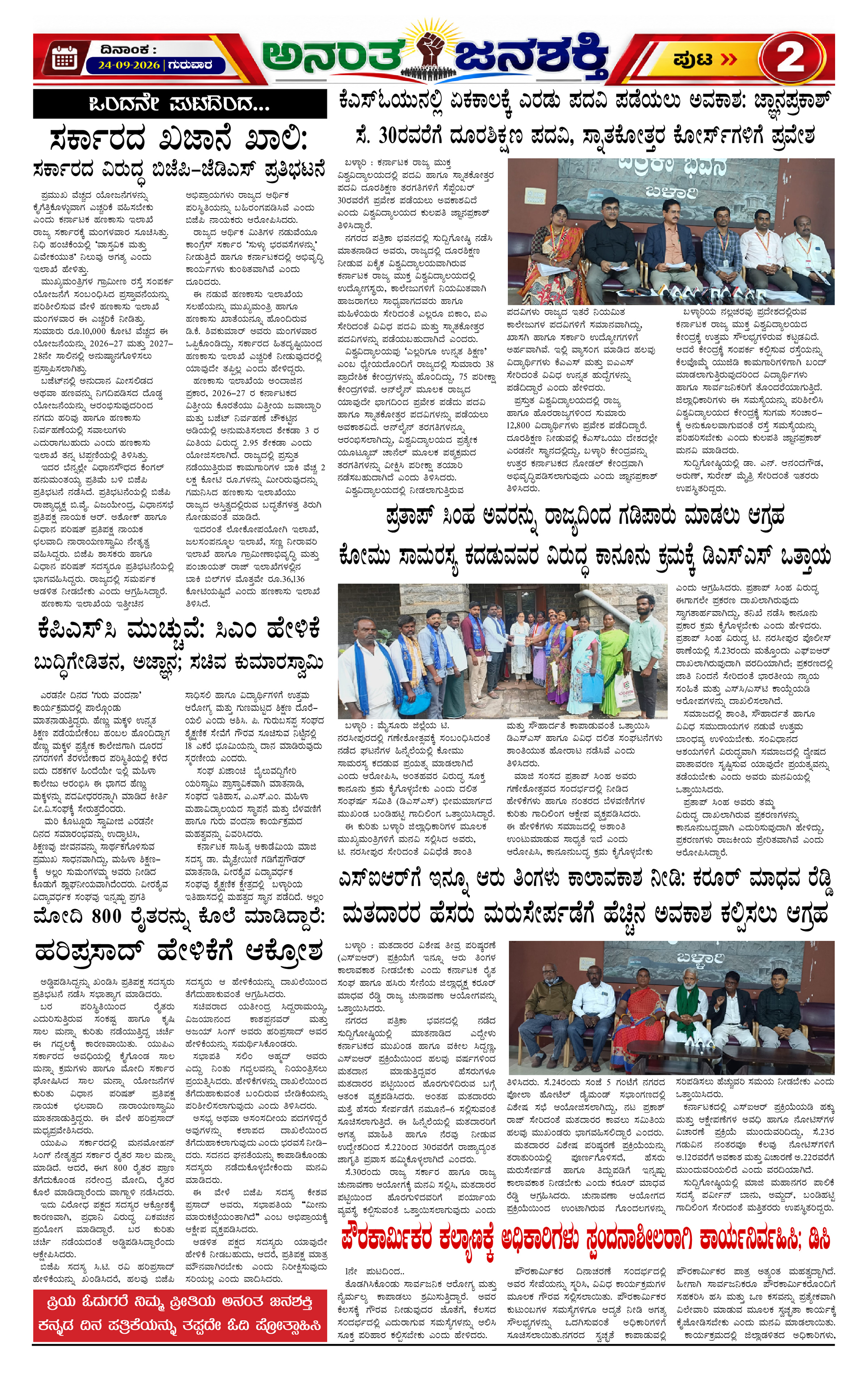 Page 2 thumbnail