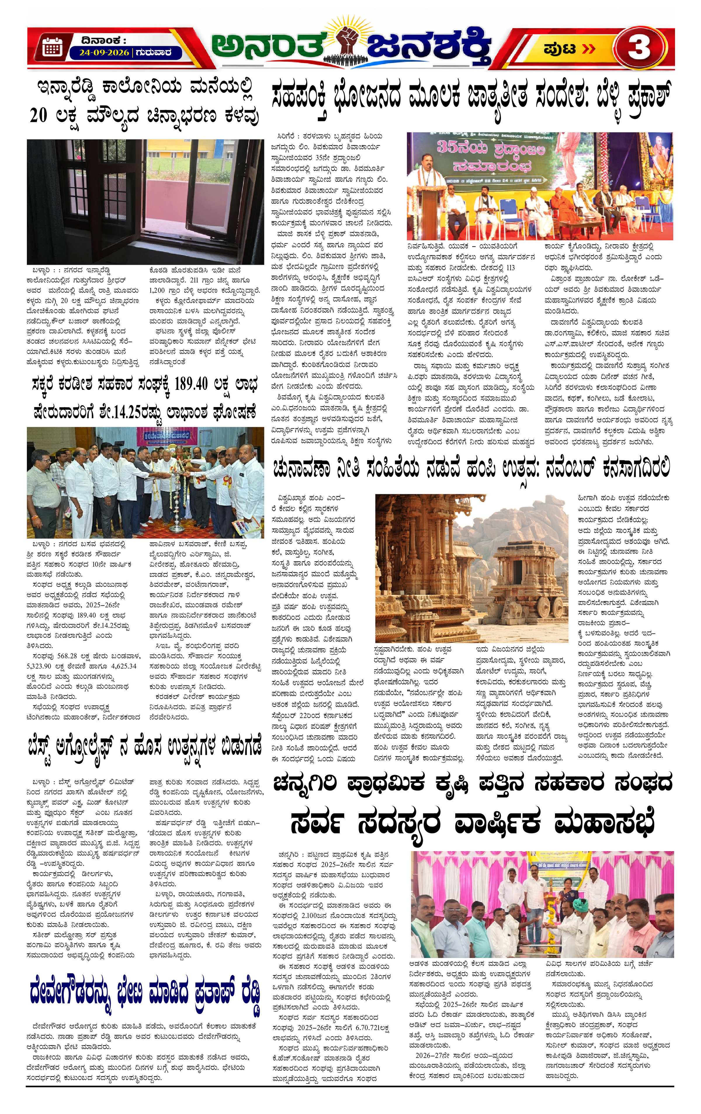 Page 3 thumbnail