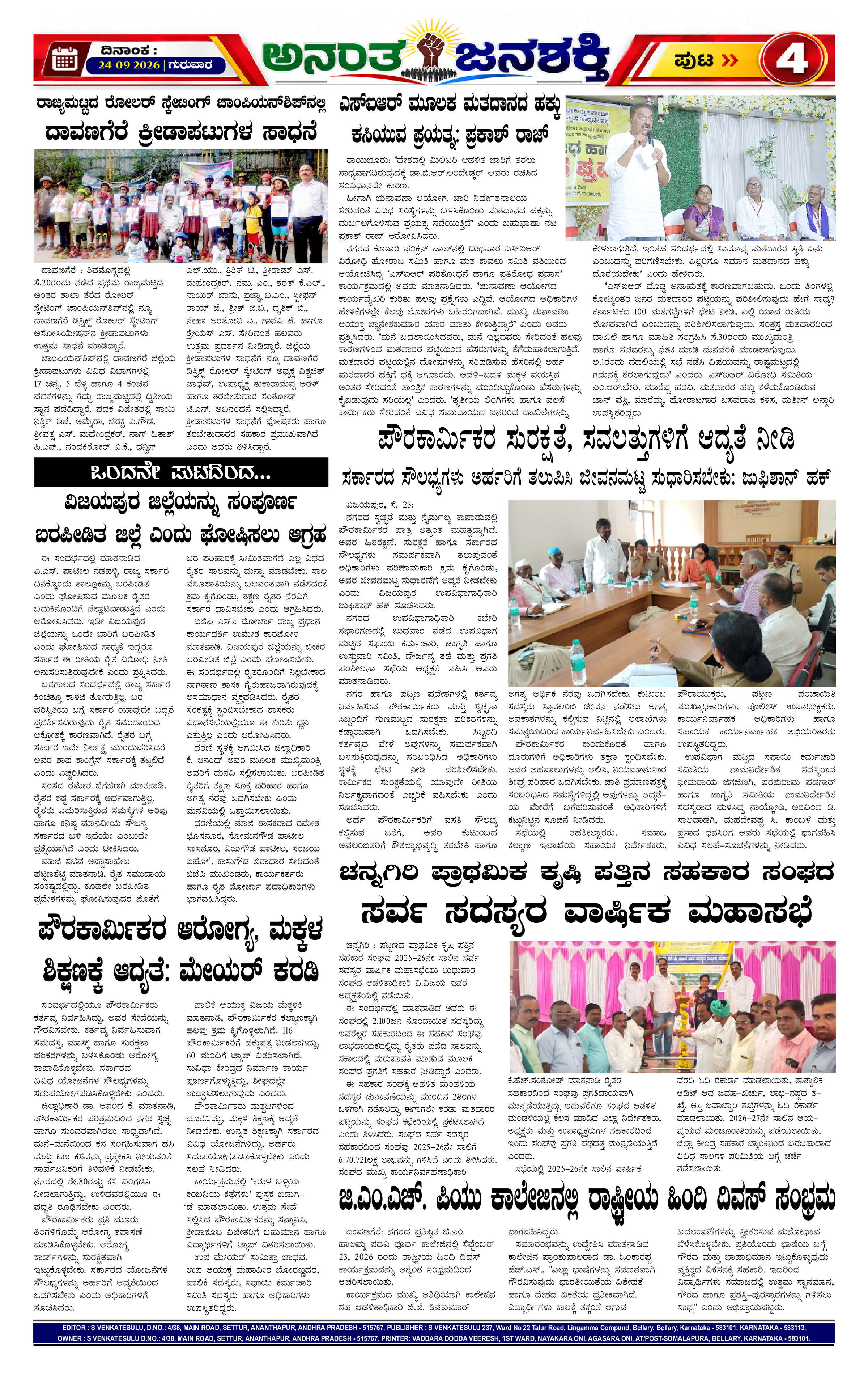 Page 4 thumbnail