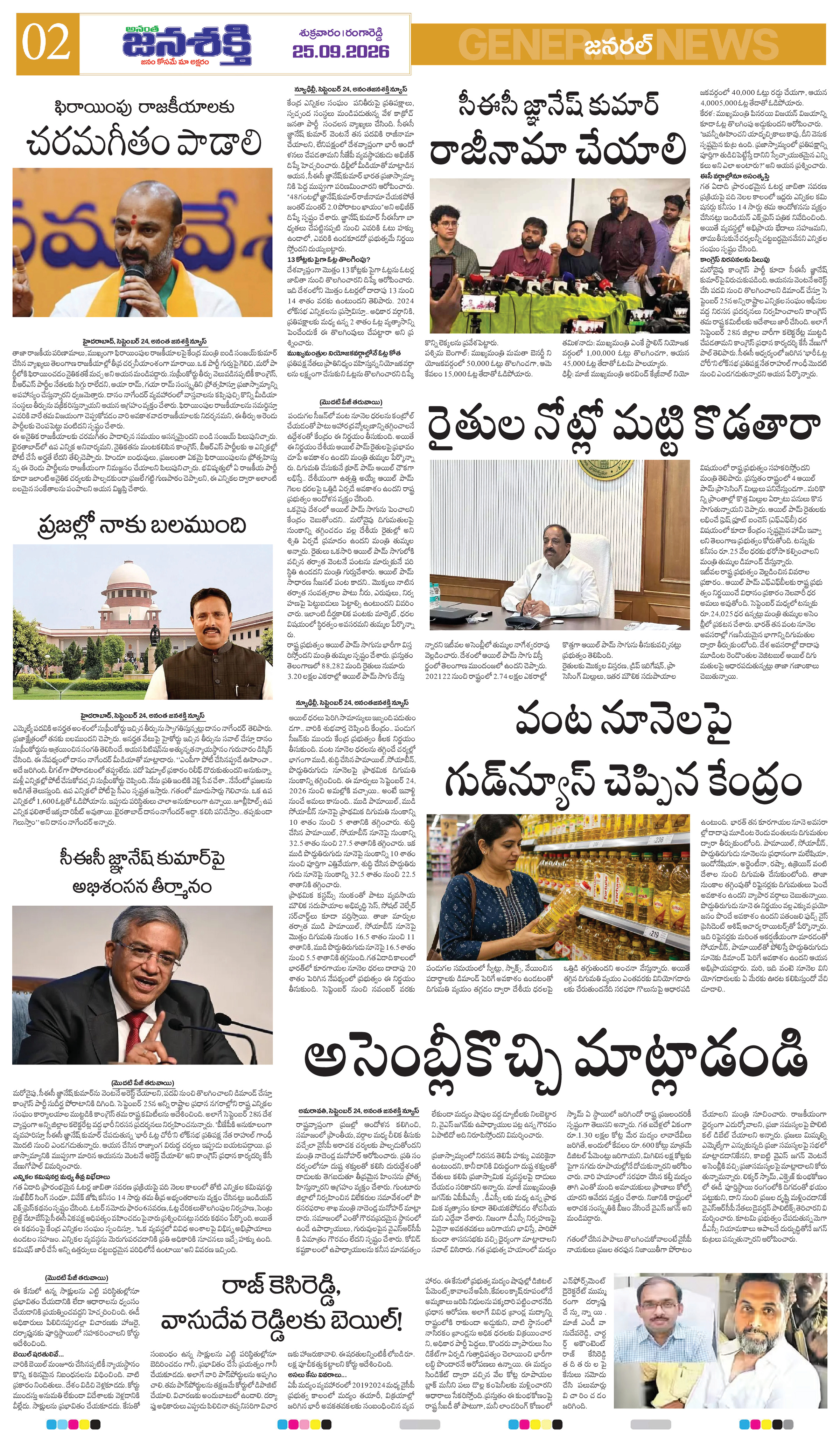 Page 2 thumbnail