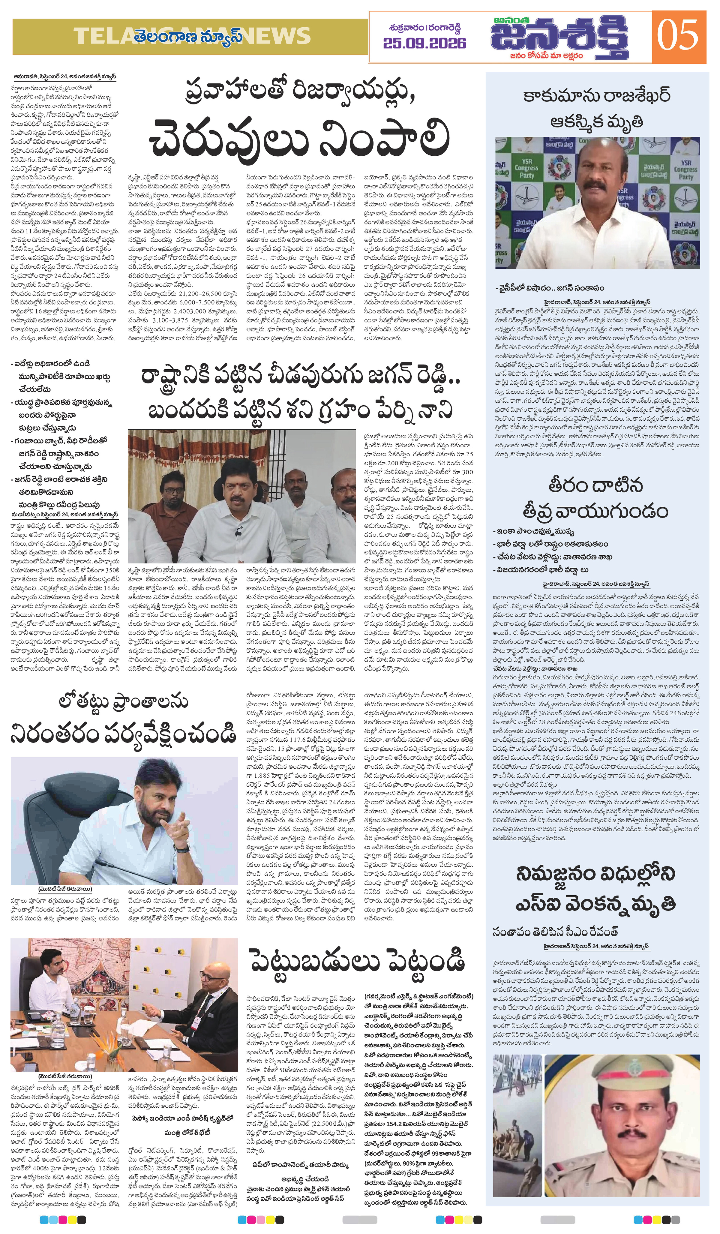 Page 5 thumbnail