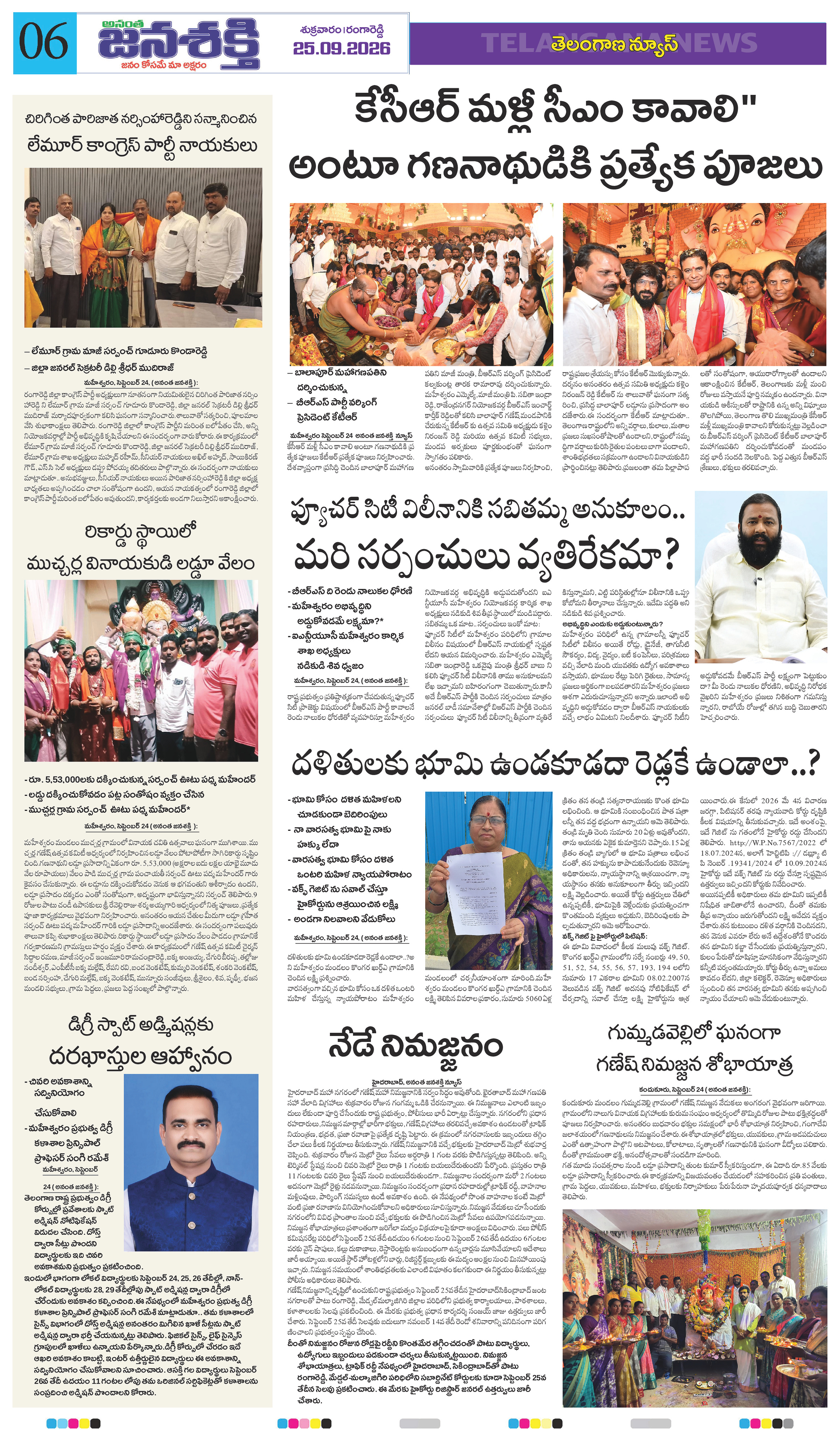Page 6 thumbnail