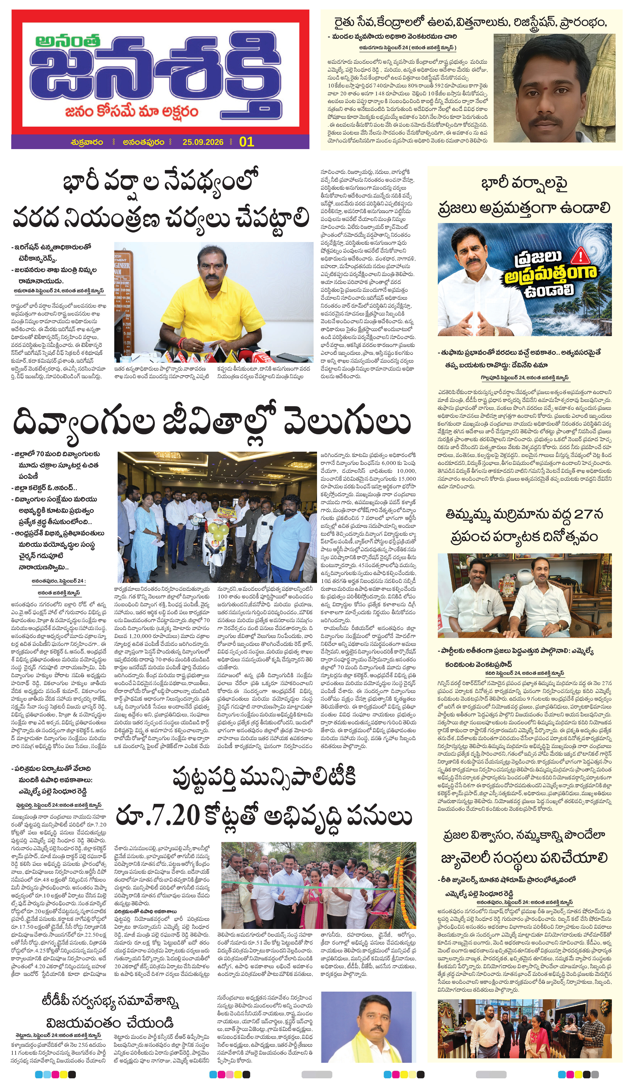 Page 5 thumbnail