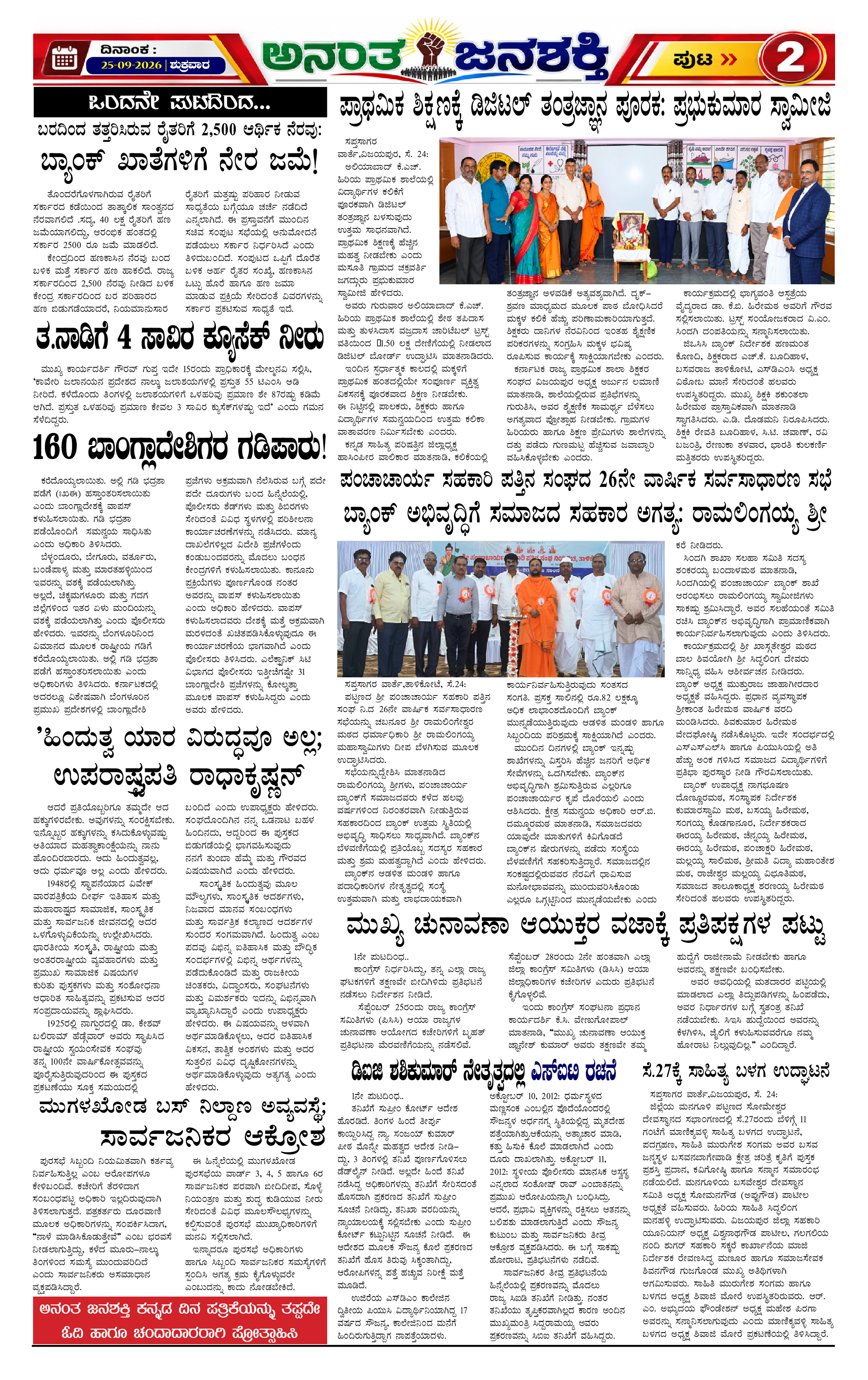 Page 2 thumbnail