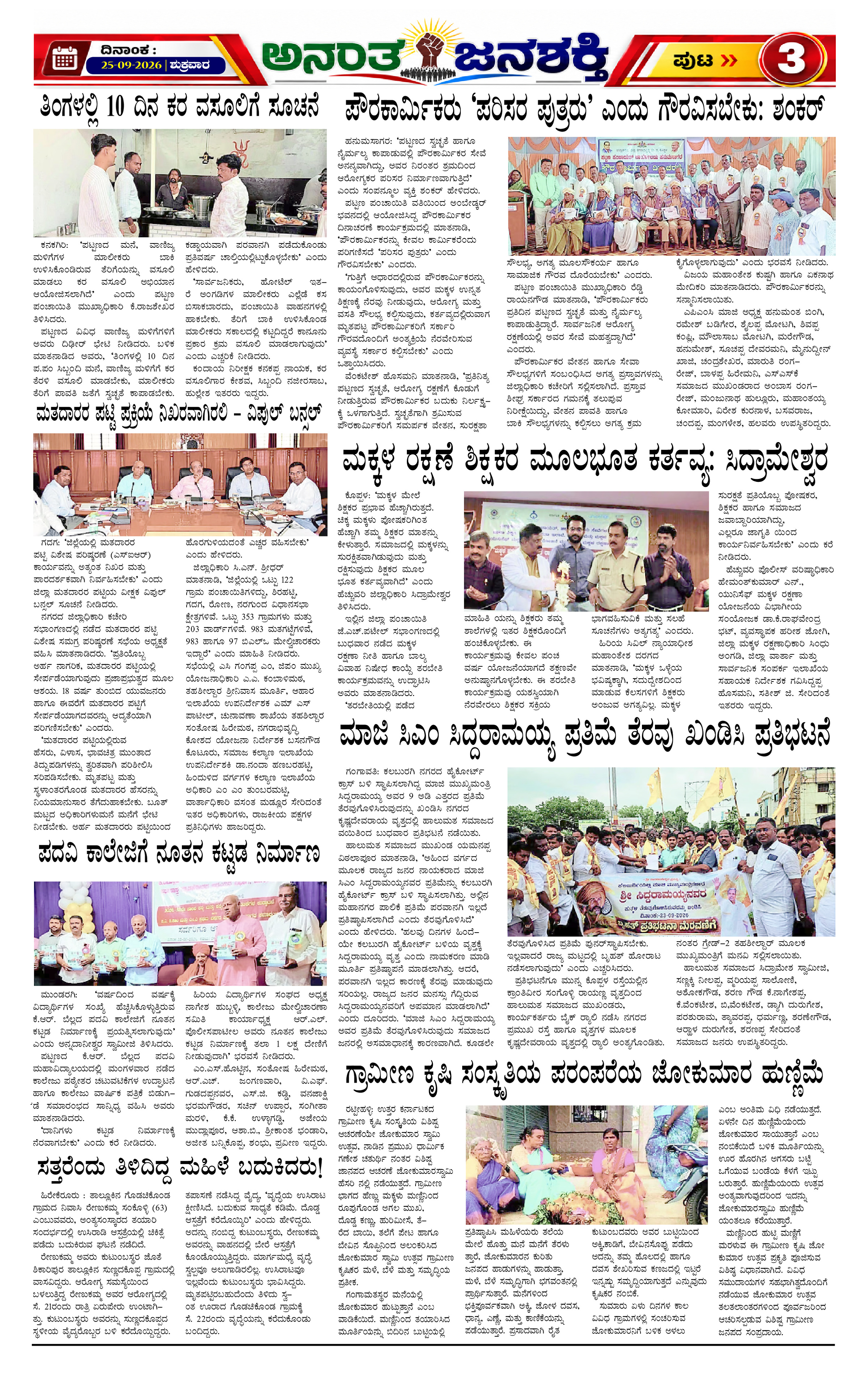 Page 3 thumbnail